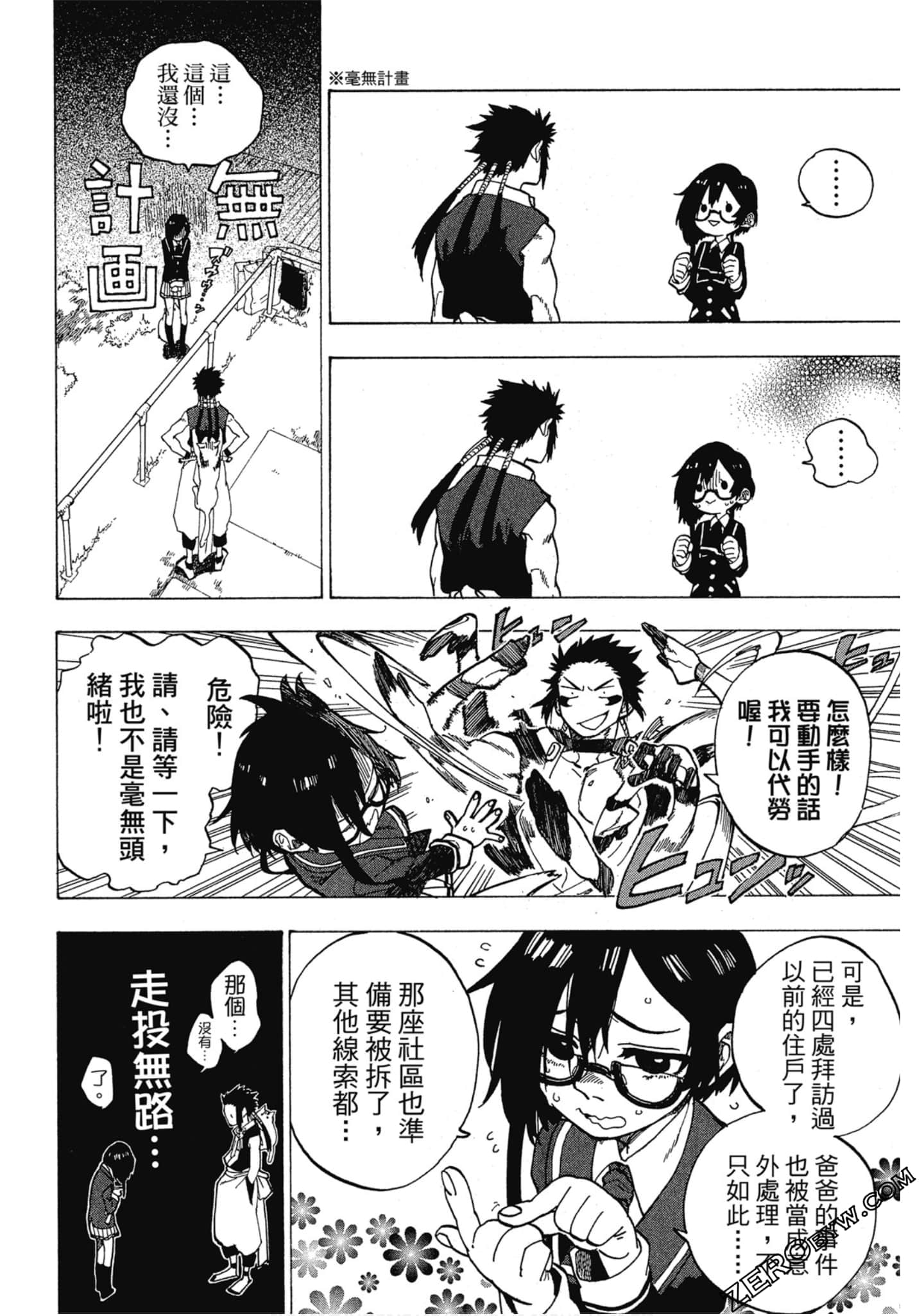 Page 165