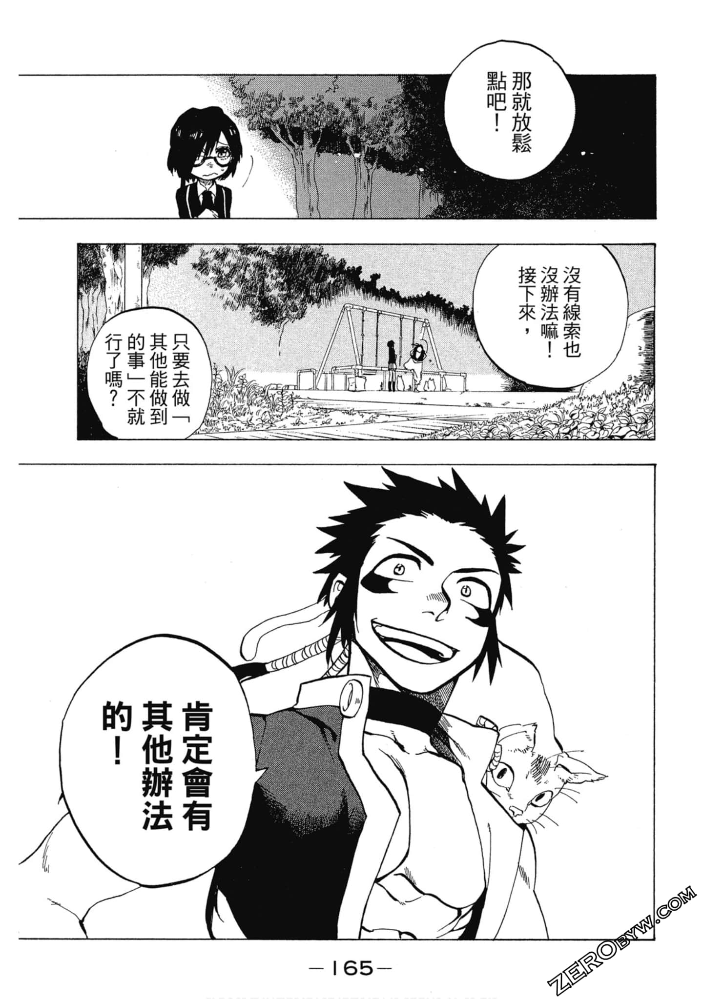 Page 166