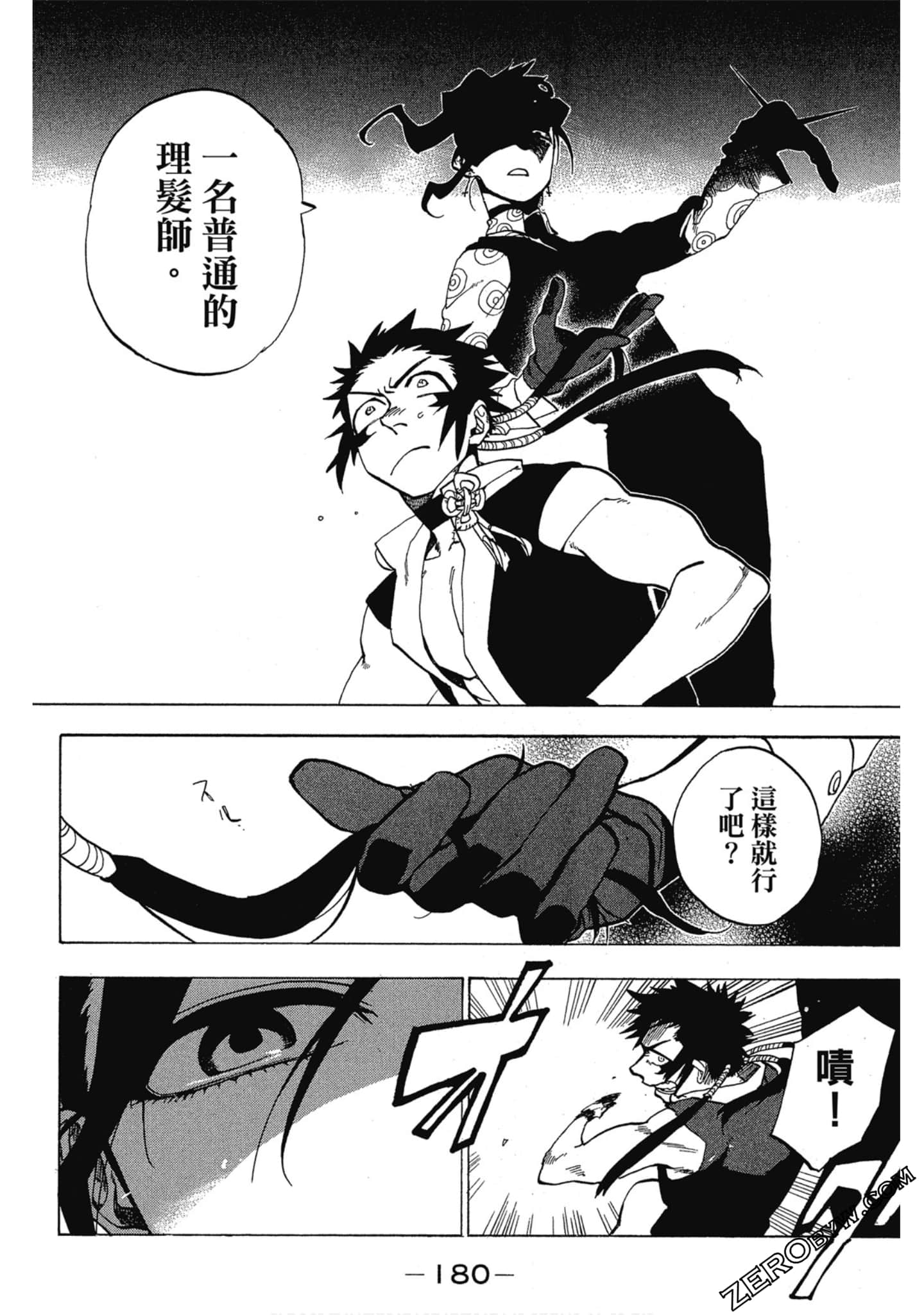 Page 181