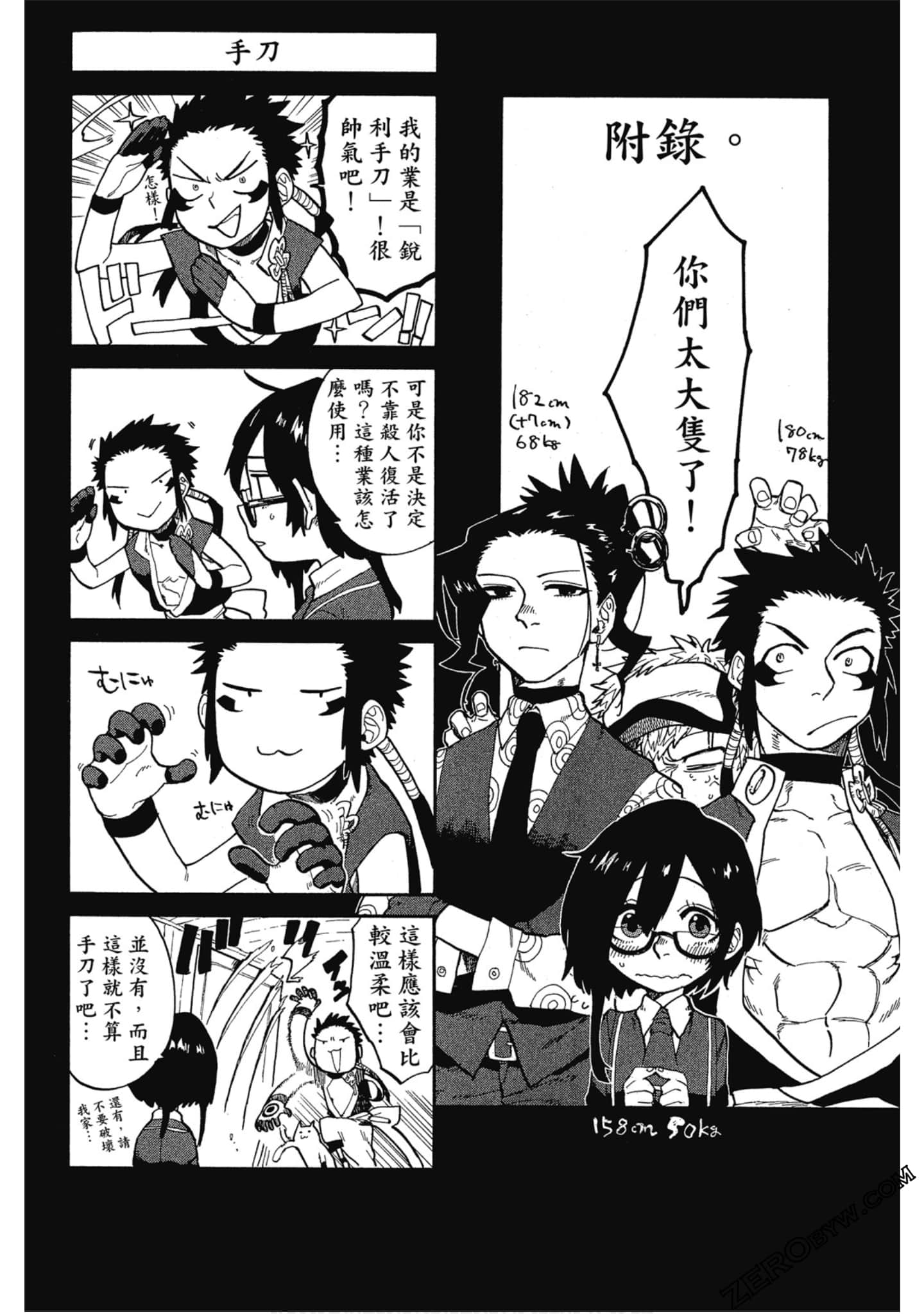 Page 191