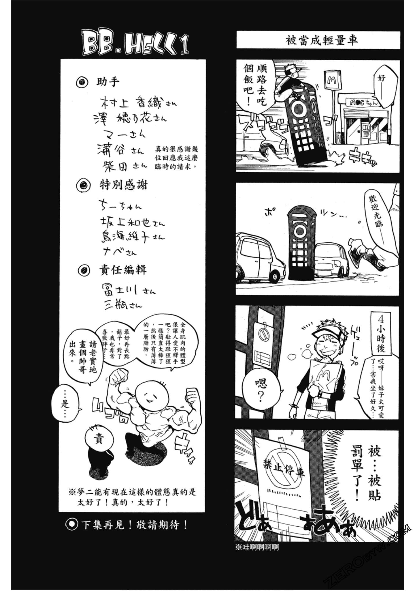 Page 192