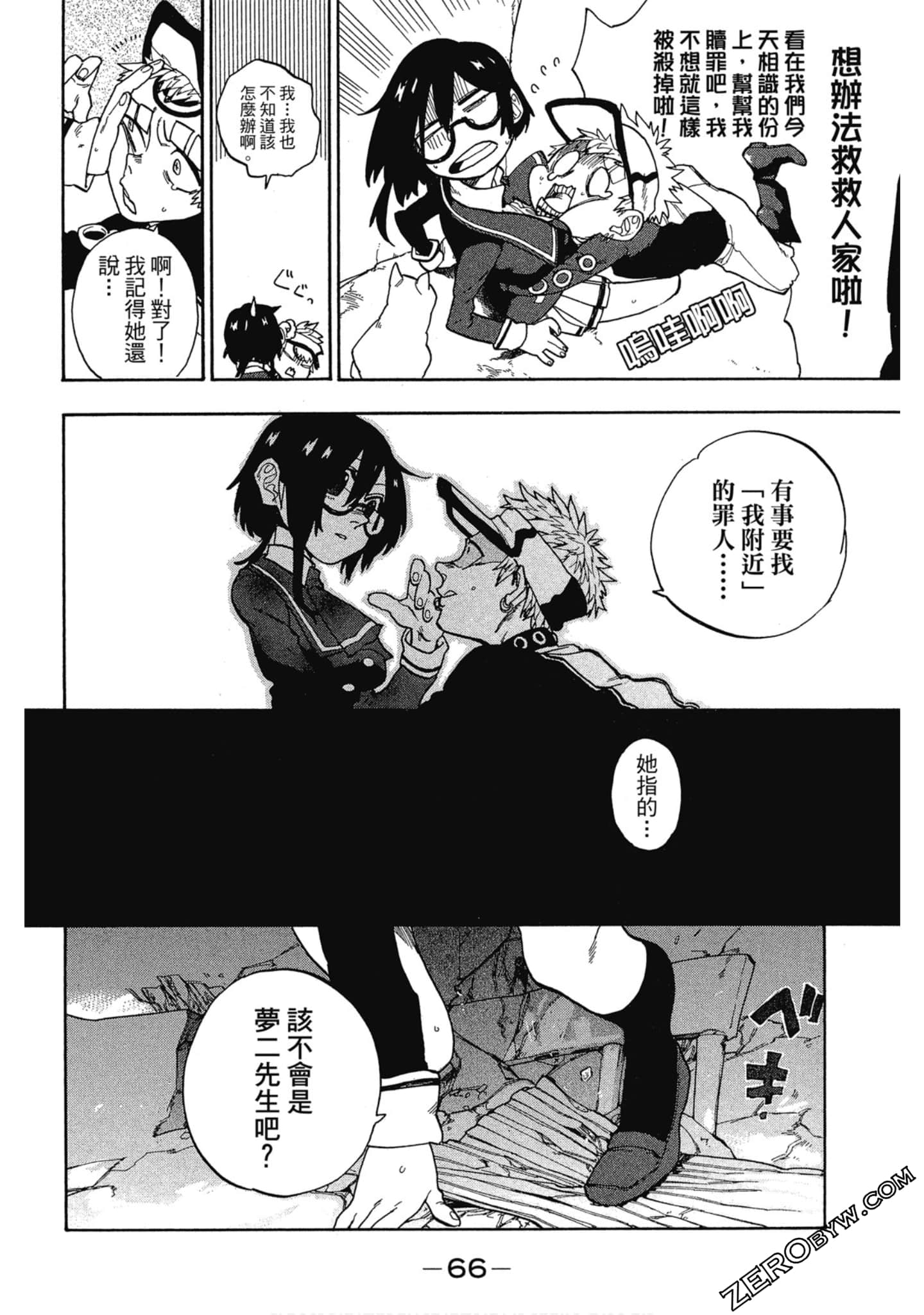 Page 67