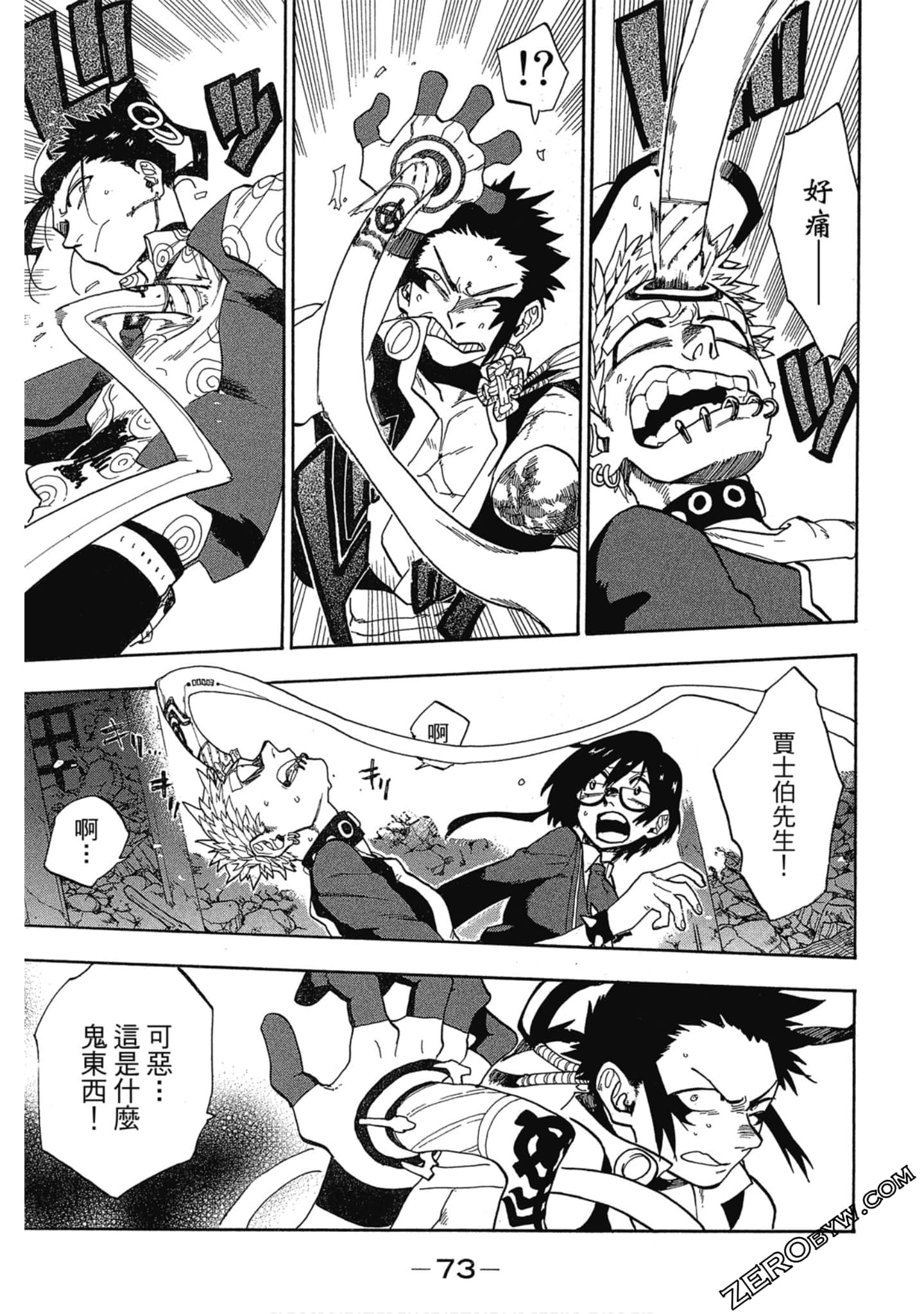 Page 74