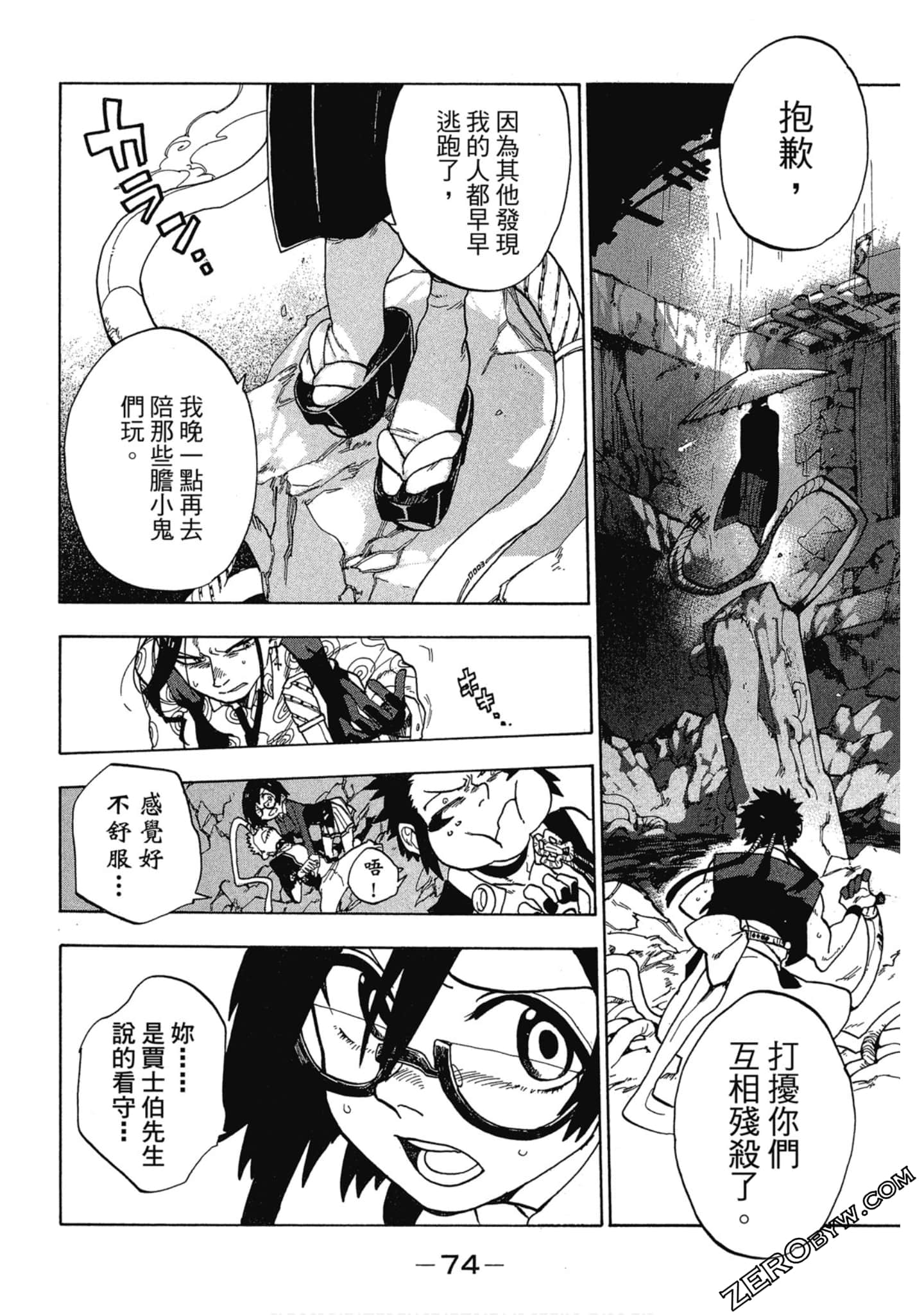 Page 75