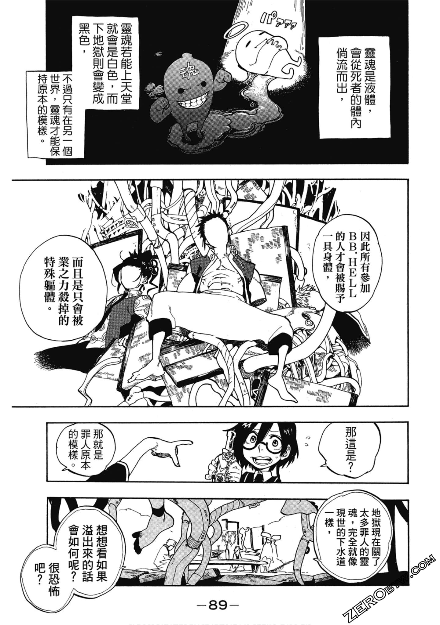 Page 90
