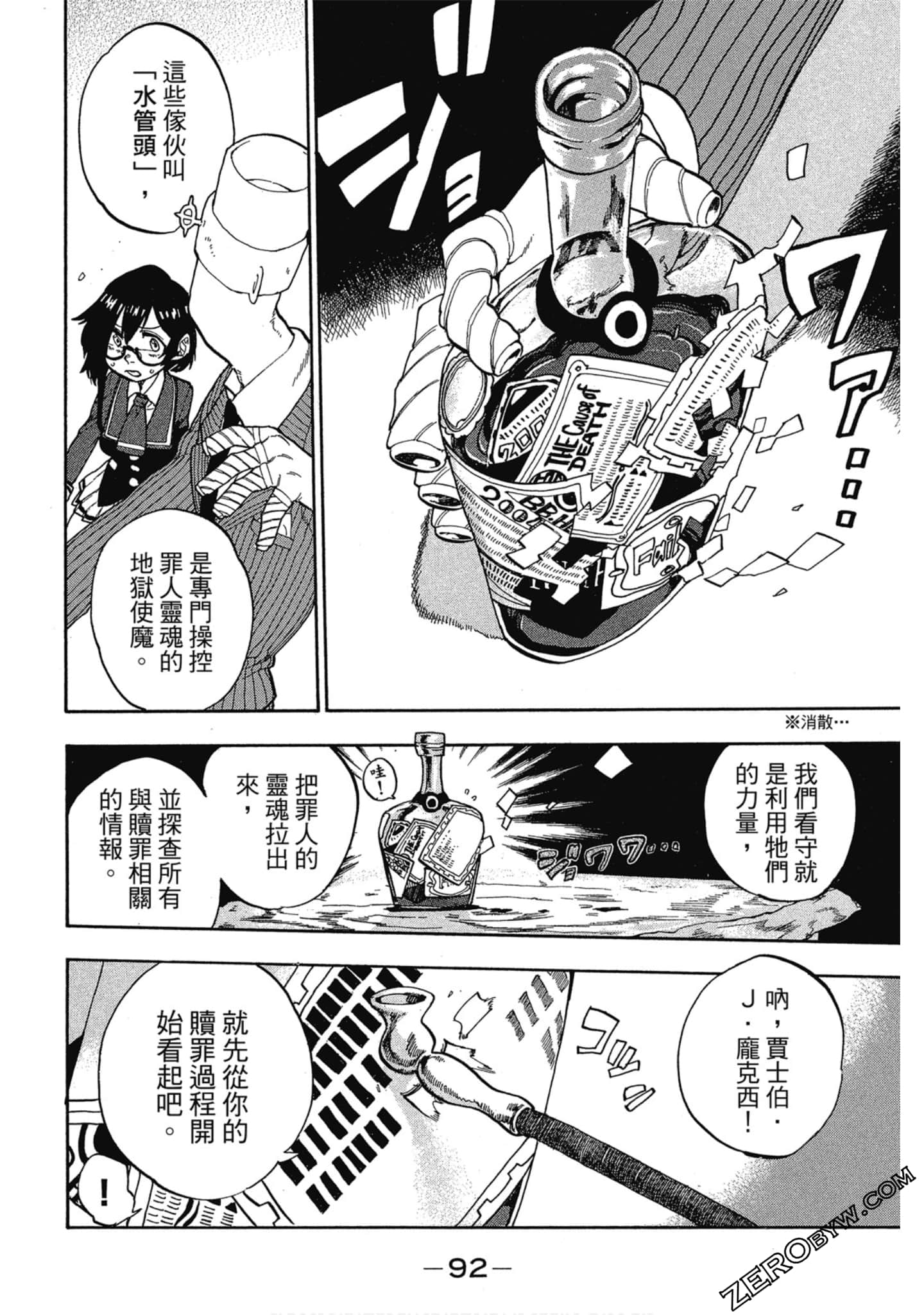 Page 93