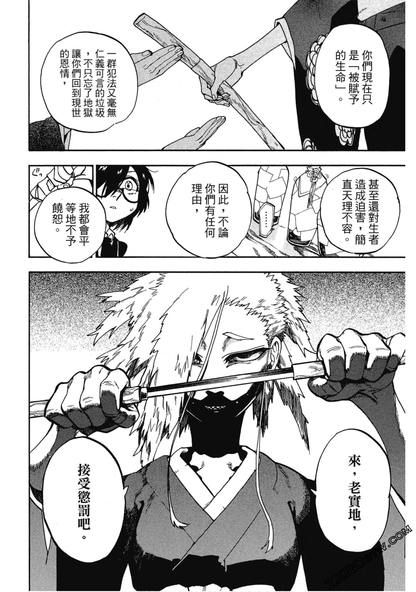 Page 97
