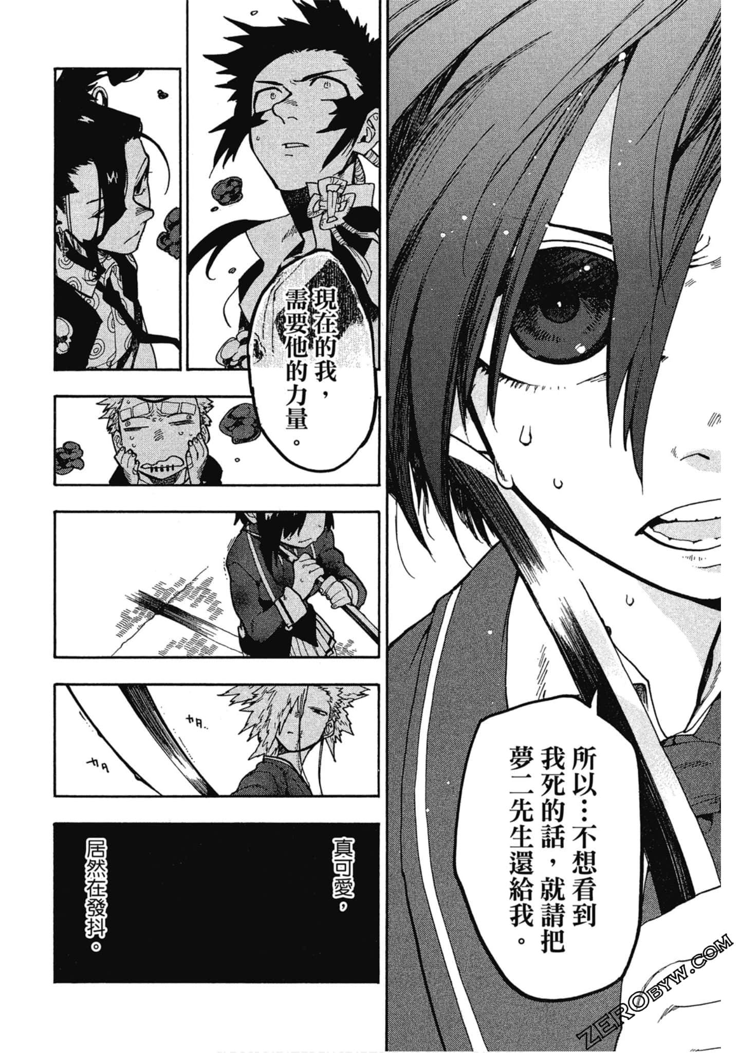 Page 105