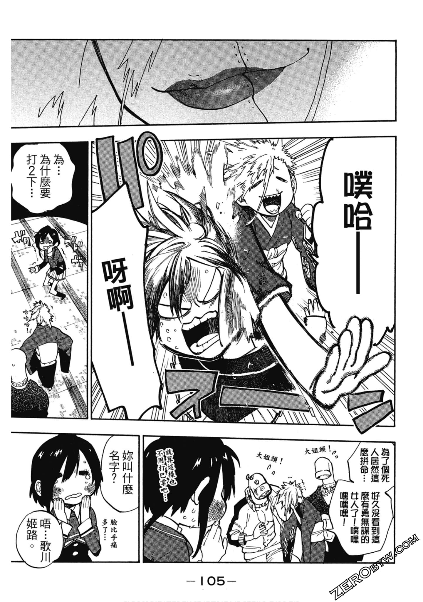 Page 106