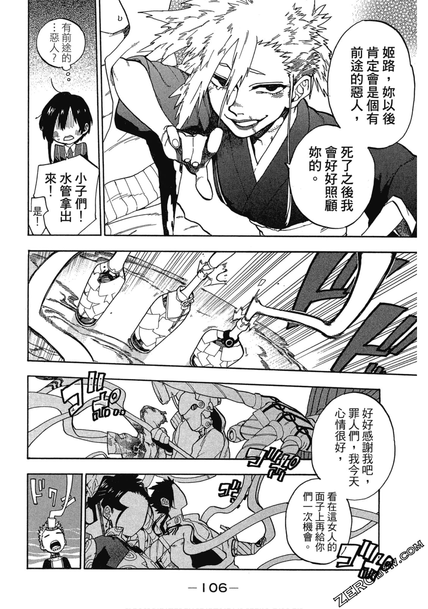 Page 107