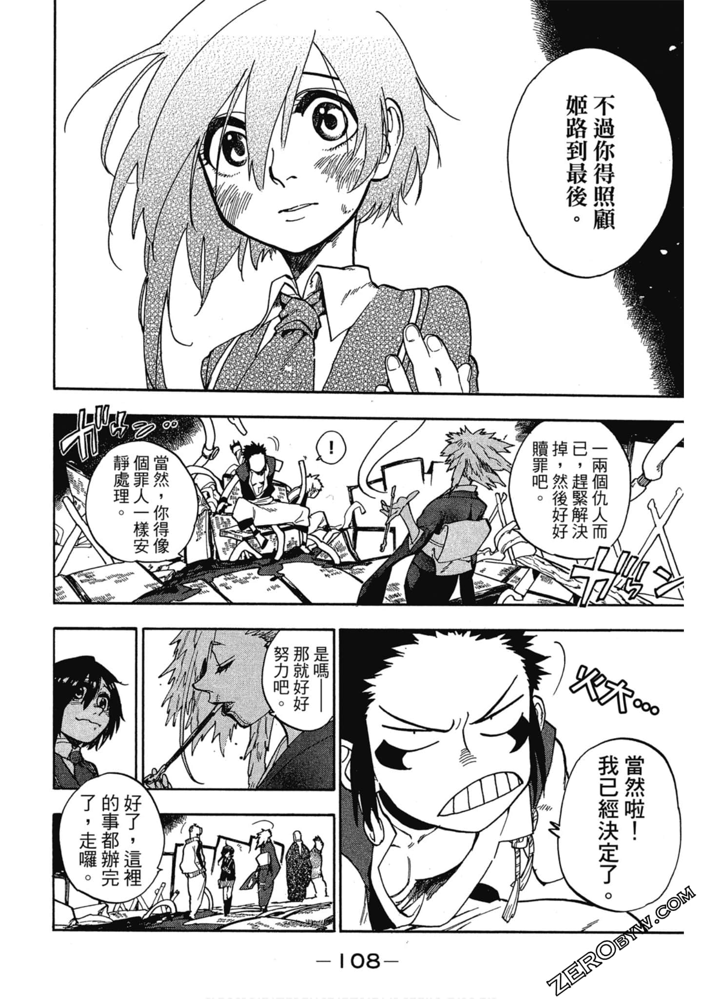 Page 109