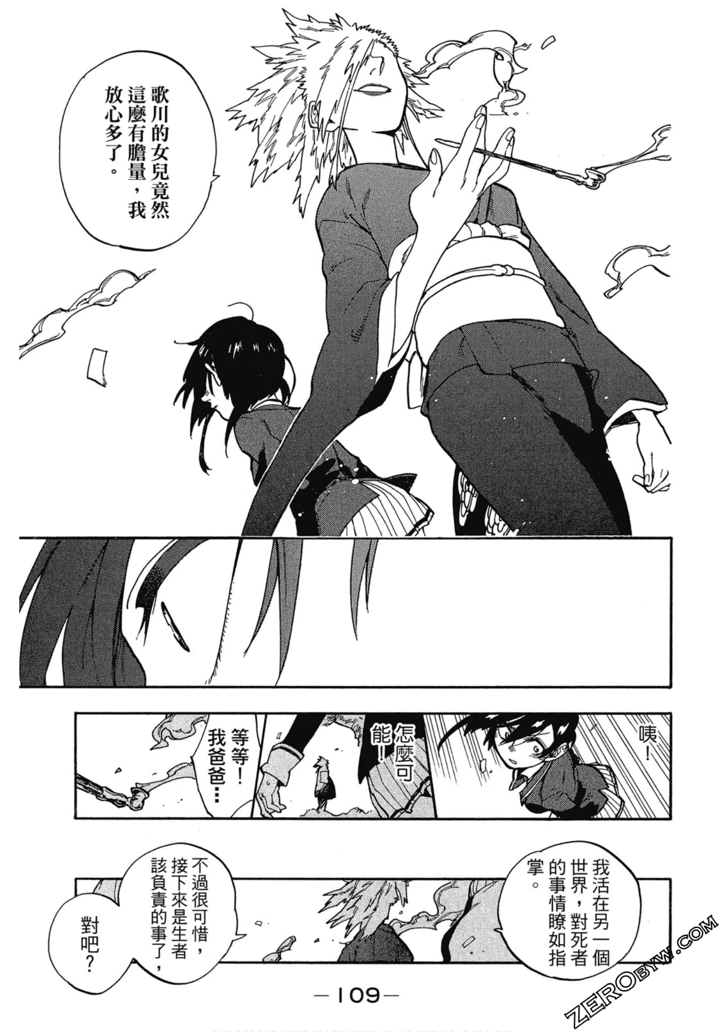 Page 110