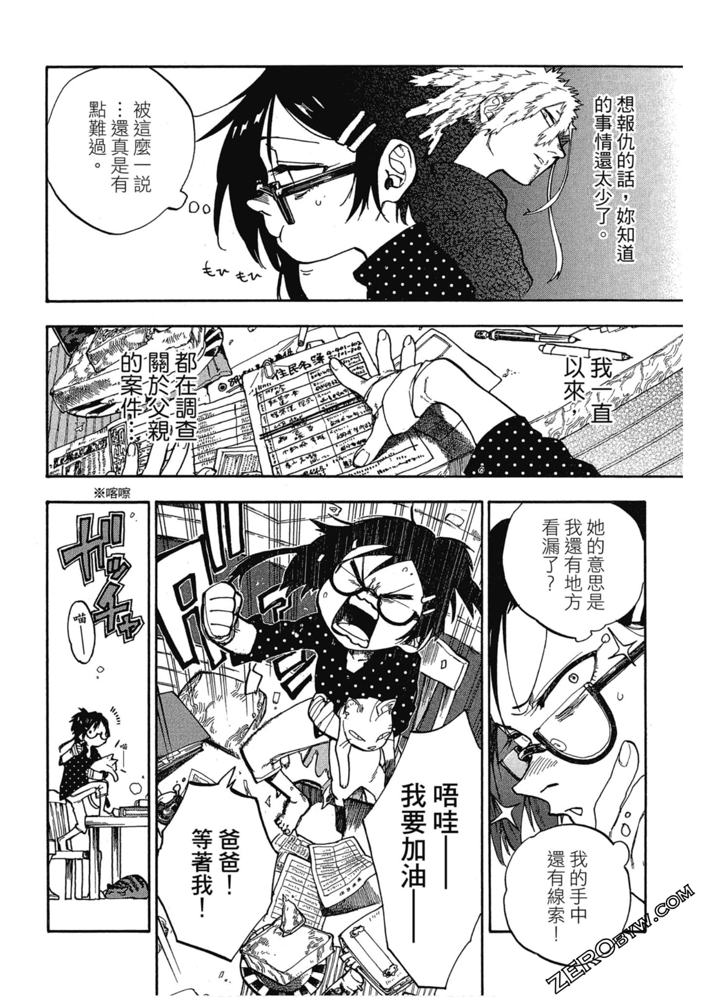 Page 119
