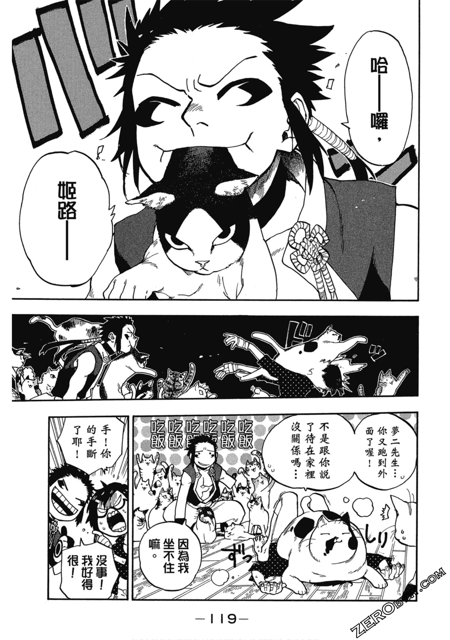 Page 120