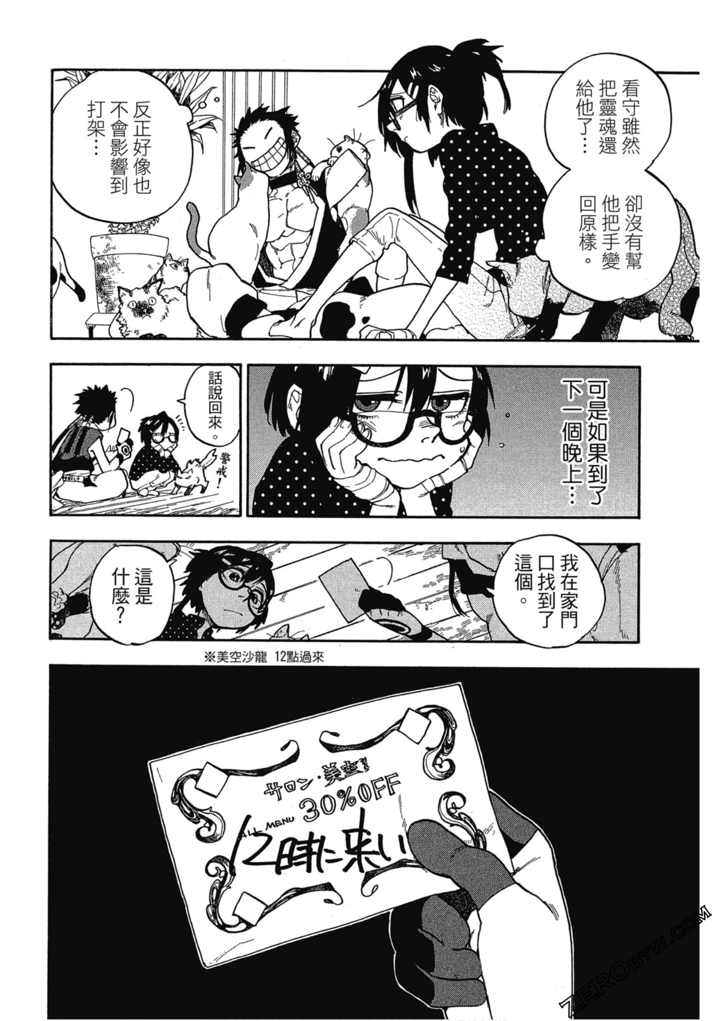 Page 121