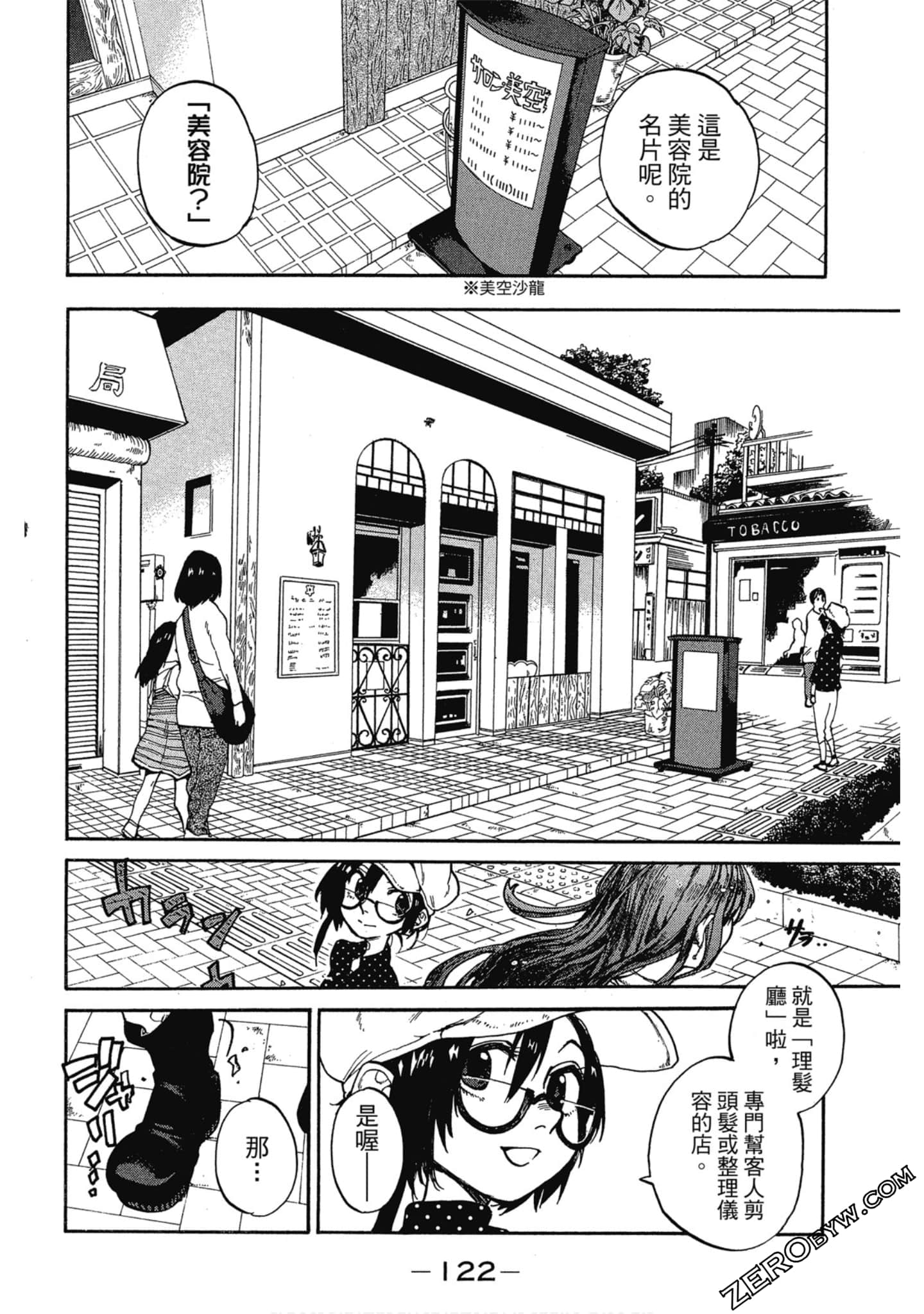 Page 123
