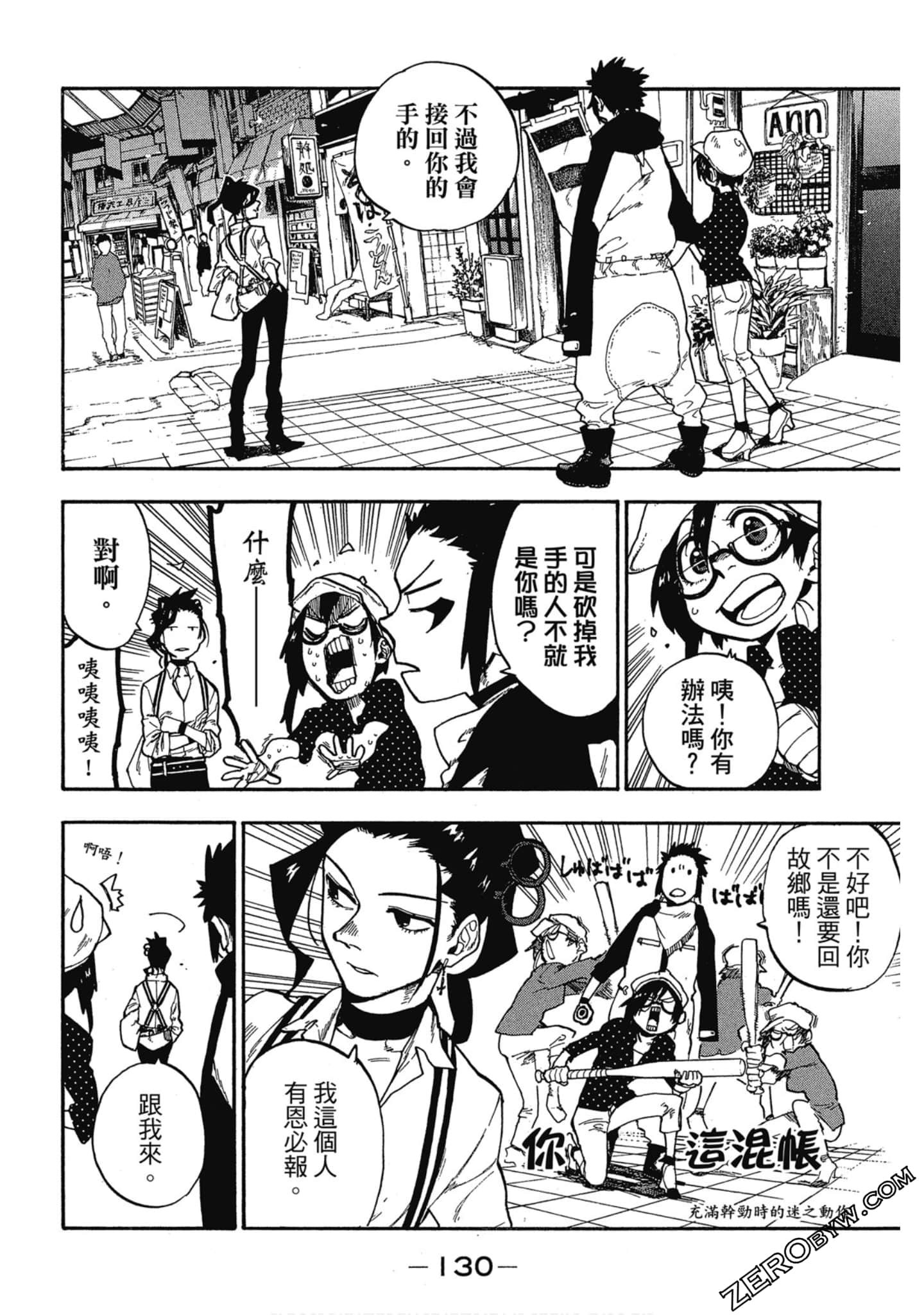 Page 131
