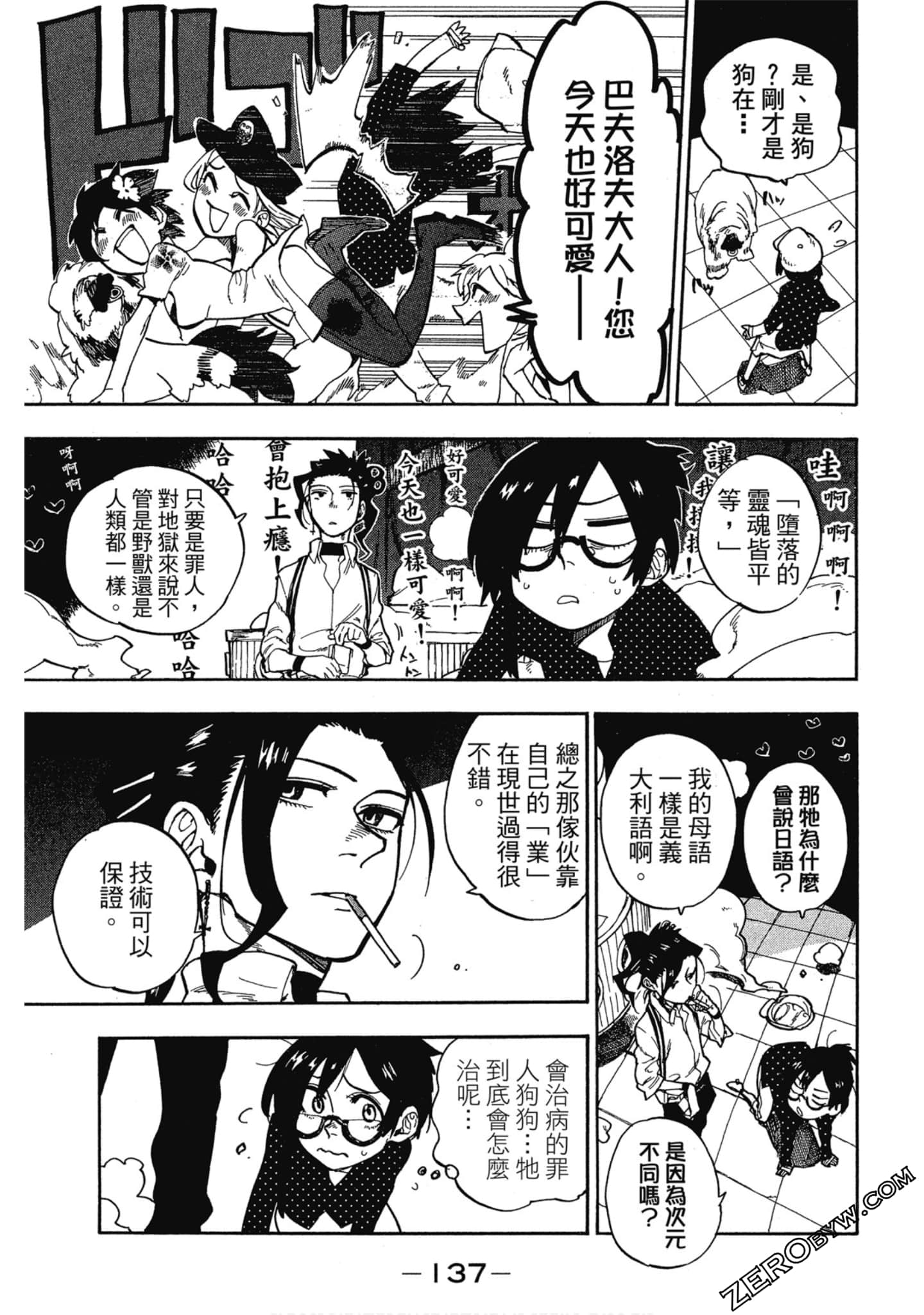 Page 138