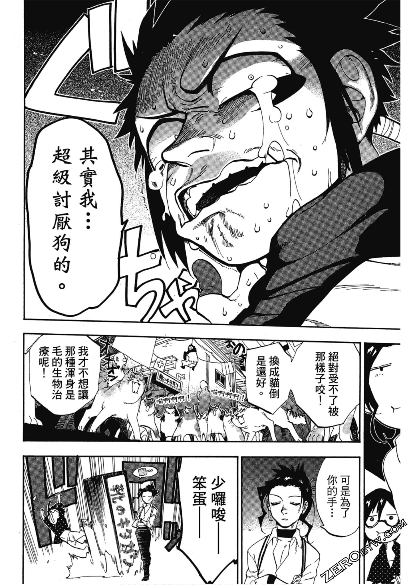Page 143