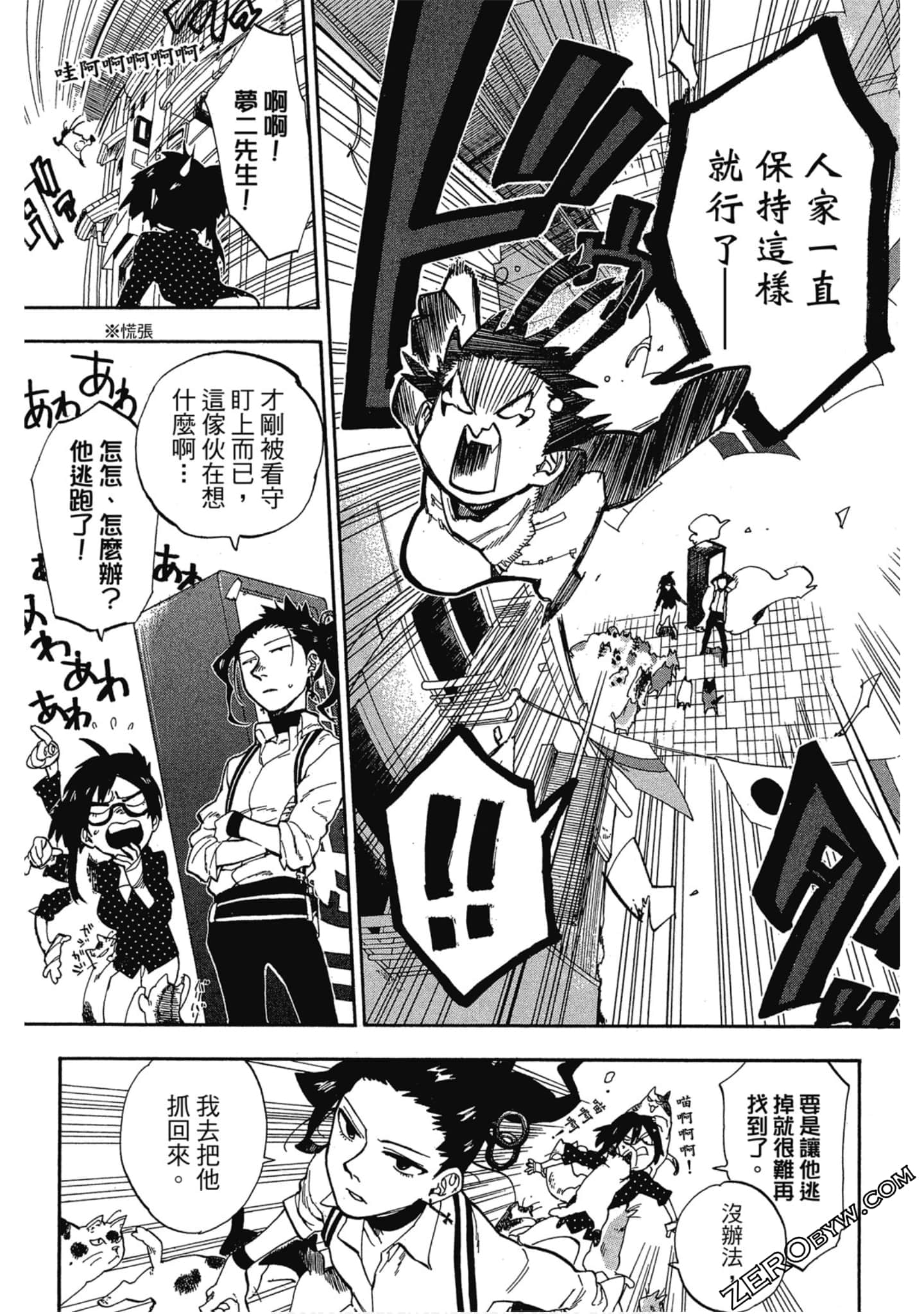Page 144