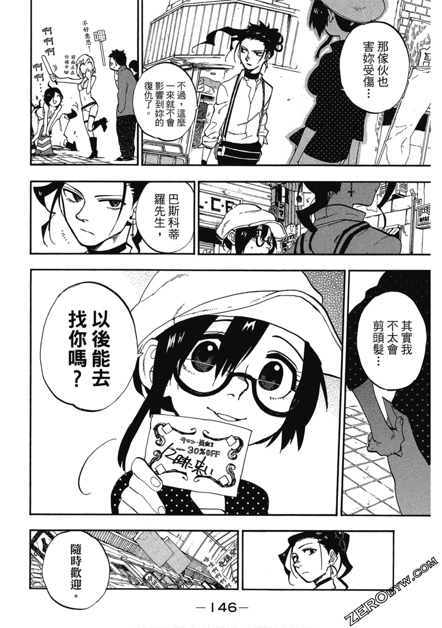 Page 147