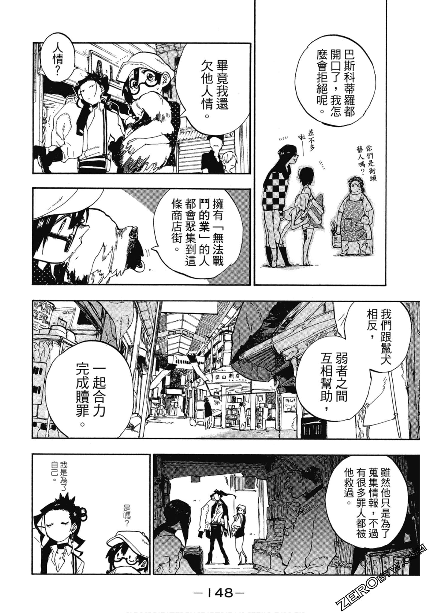 Page 149