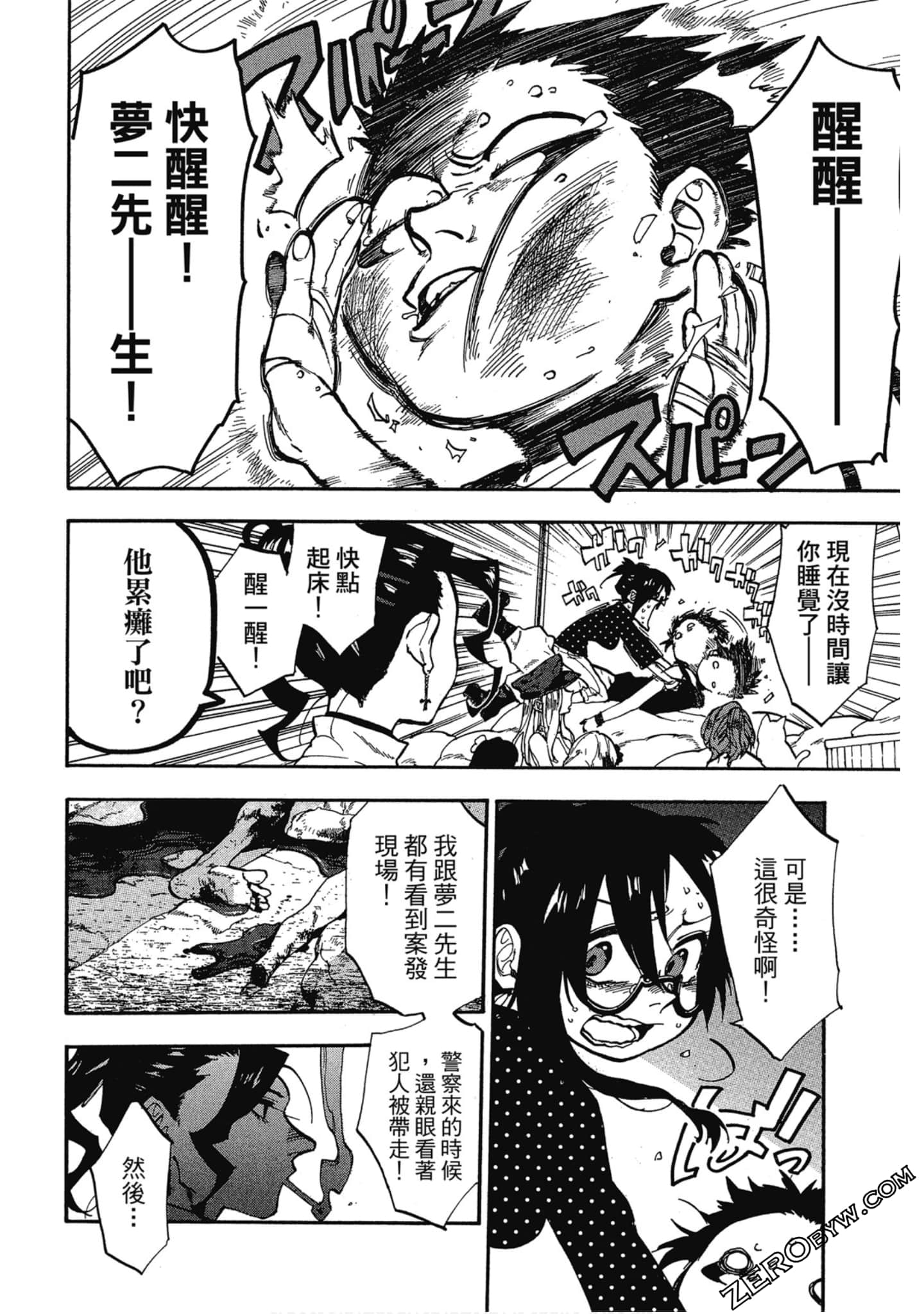 Page 155