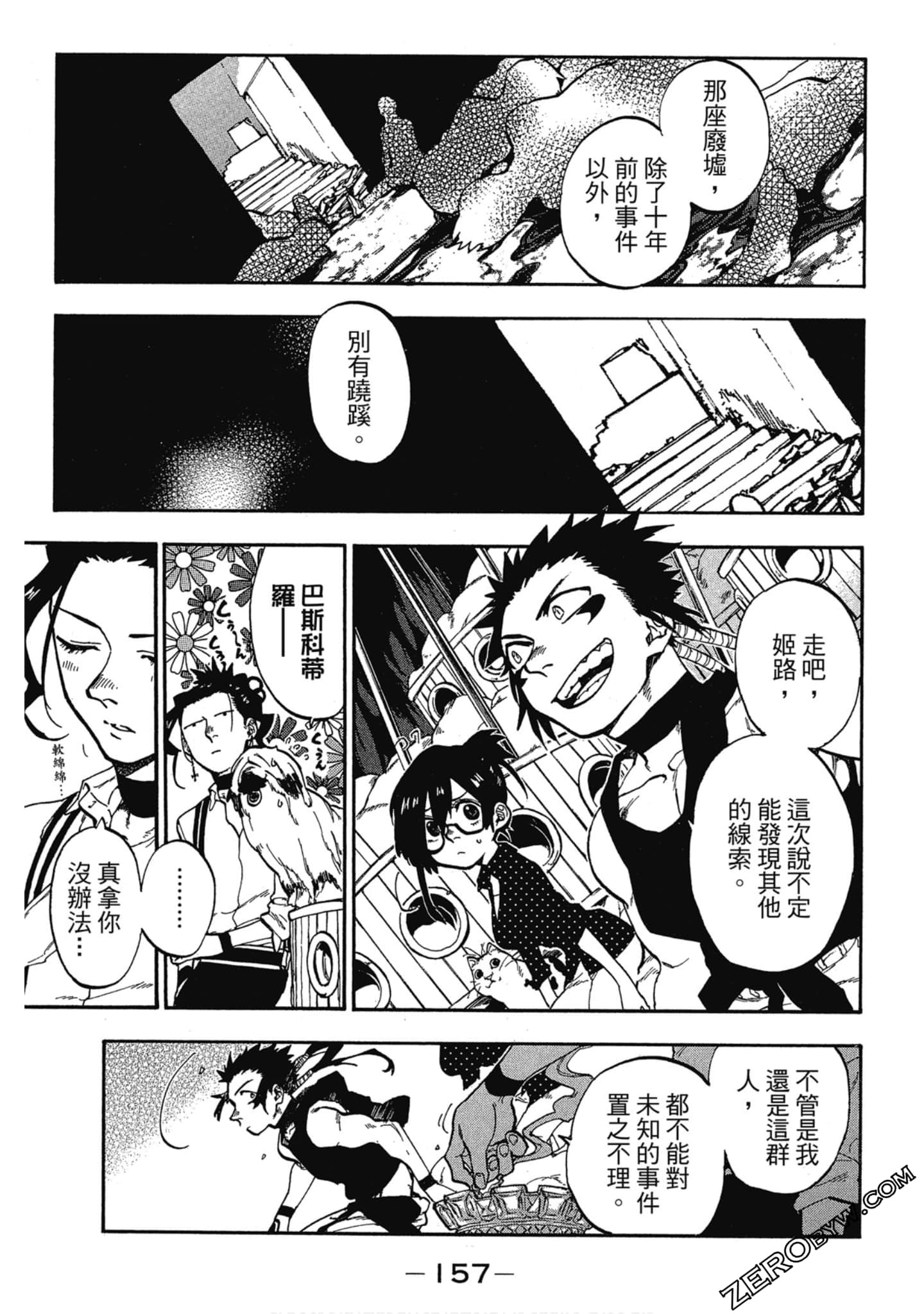 Page 158