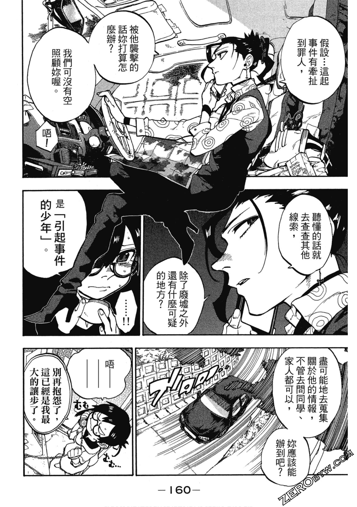 Page 161