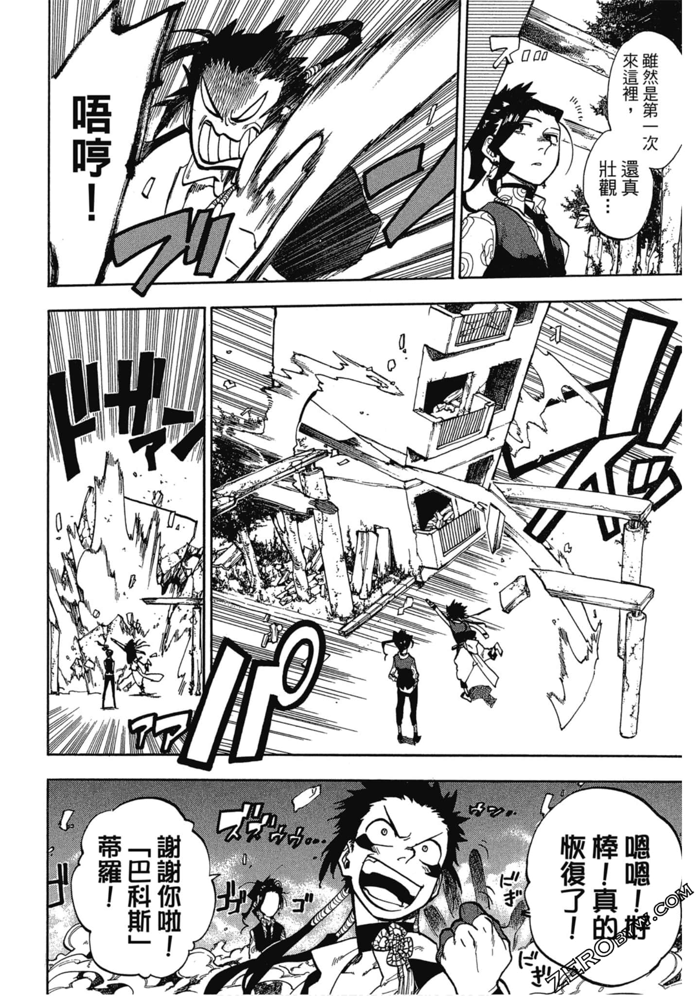 Page 175