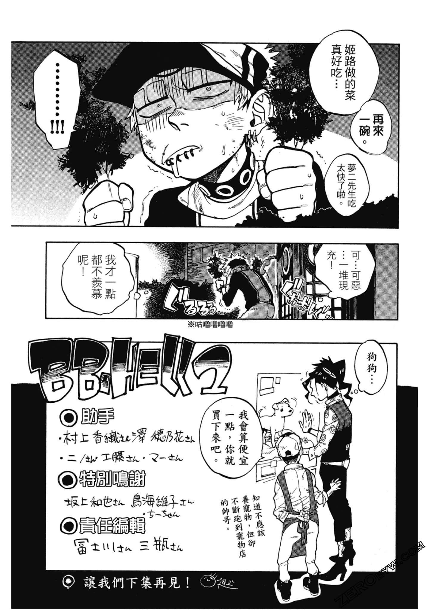 Page 192