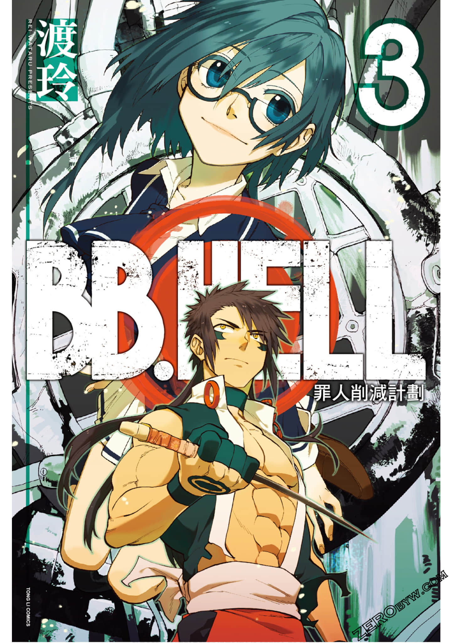 BB.HELL罪人削减计划【1-3卷 全是中文】【BB.HELL罪人削減計畫】【已完结】