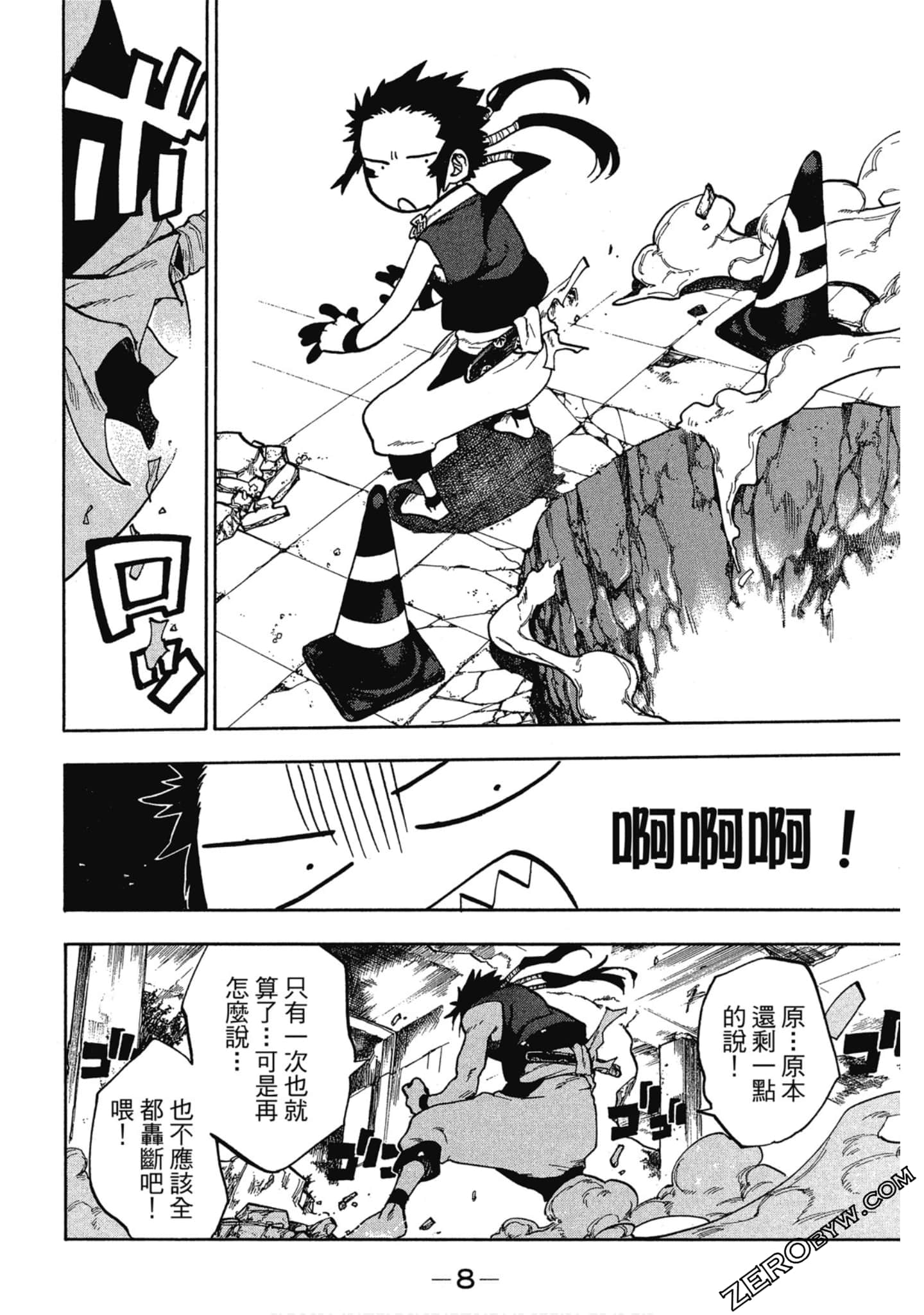 Page 9