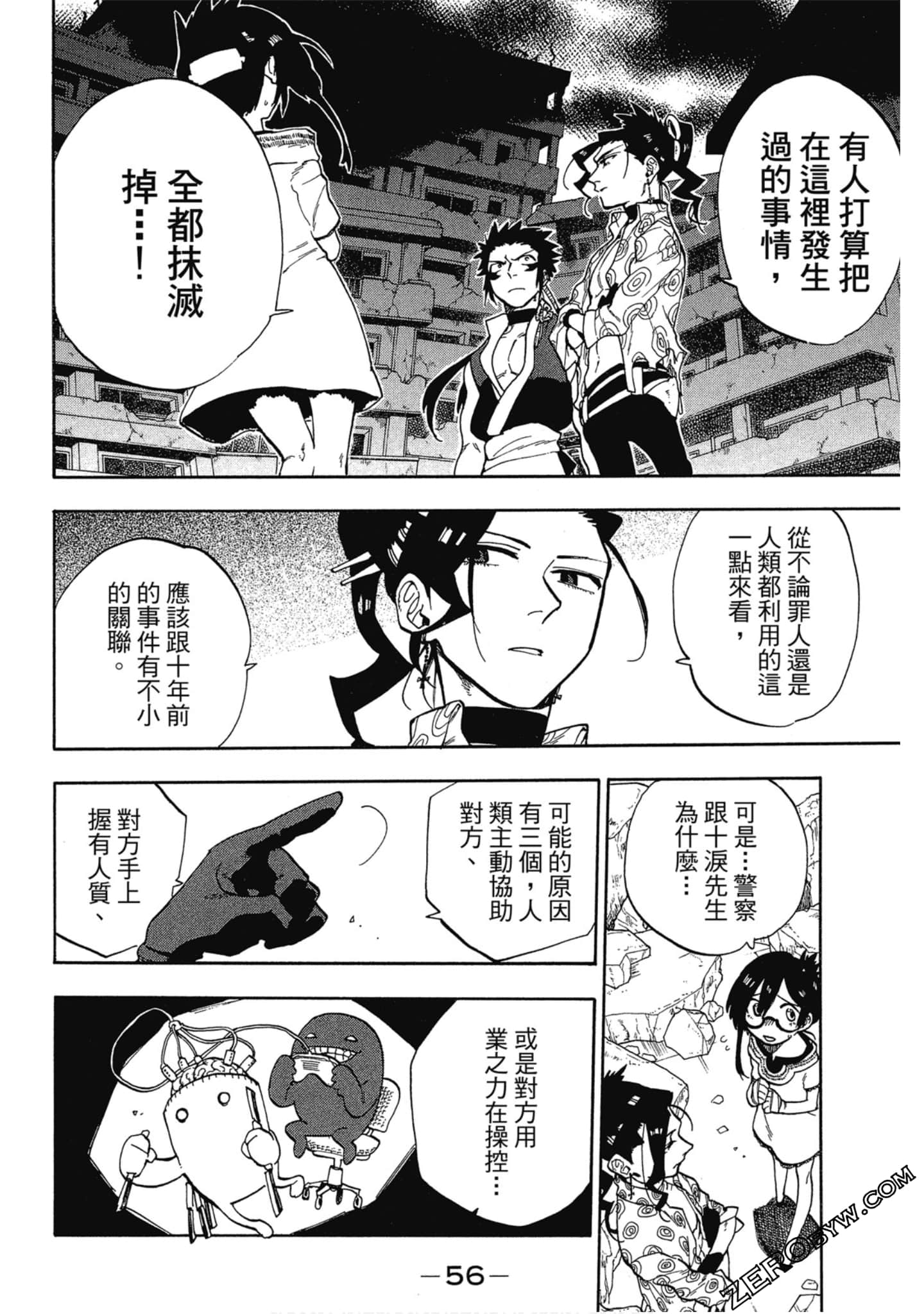 Page 57