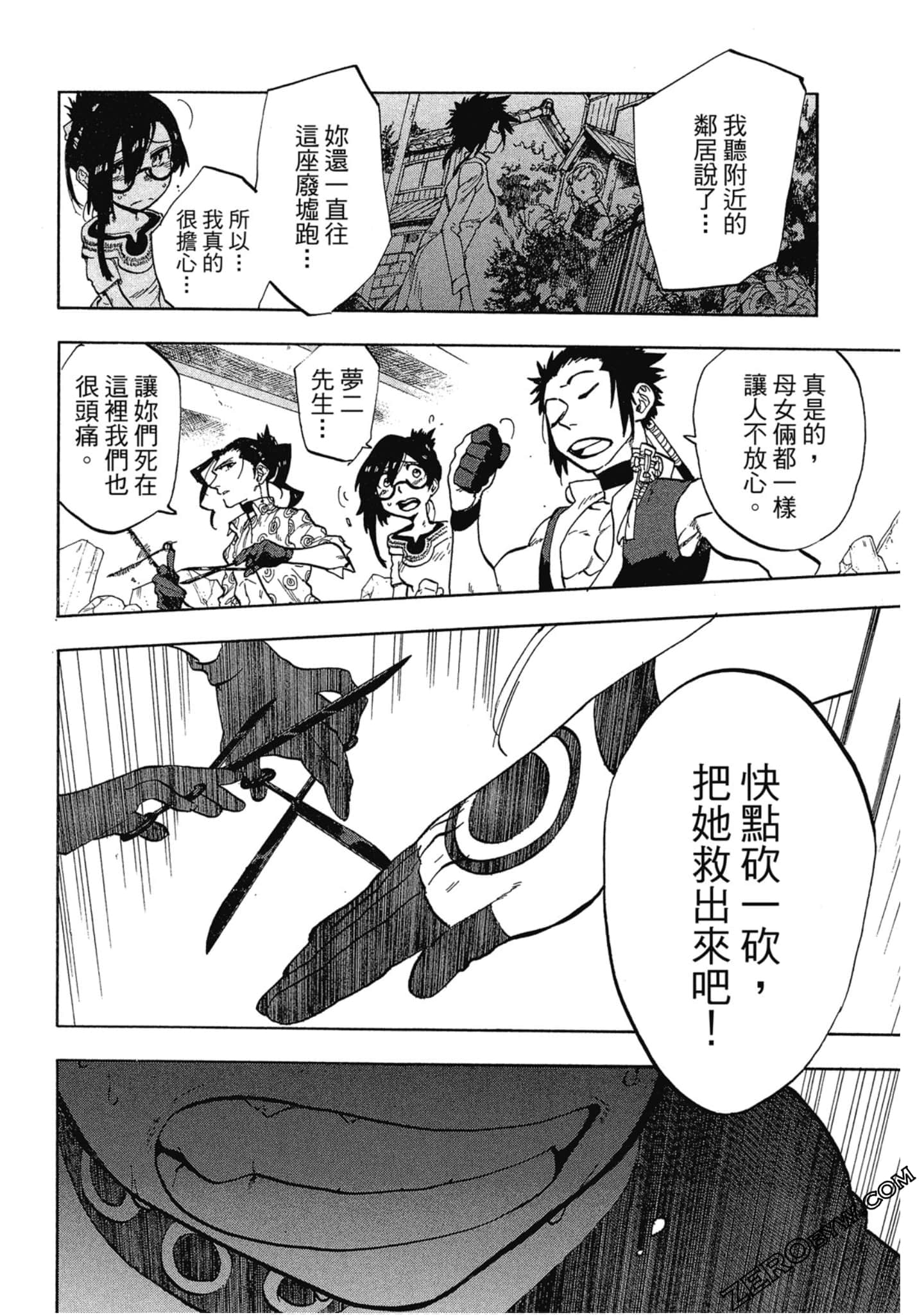 Page 61