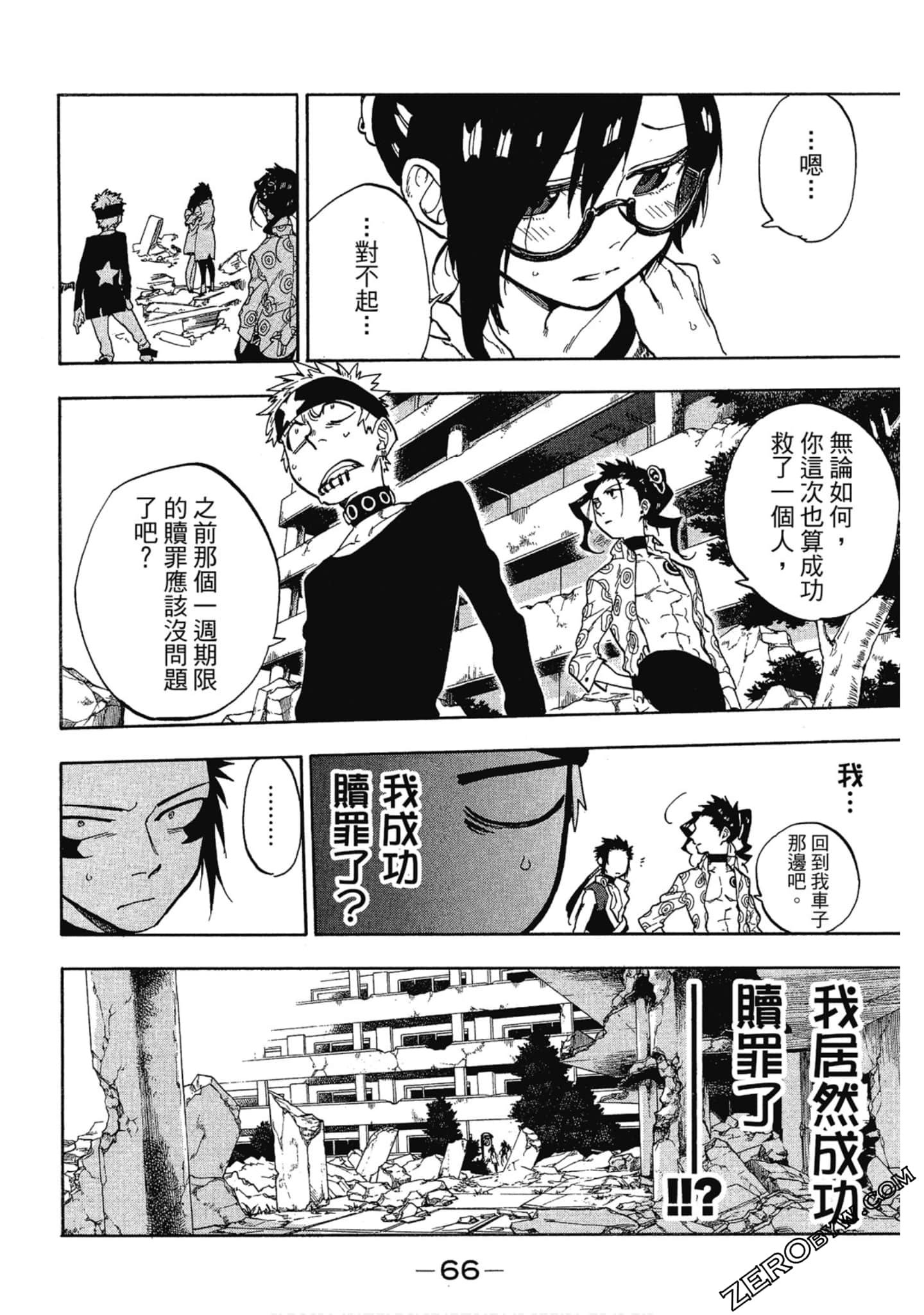 Page 67