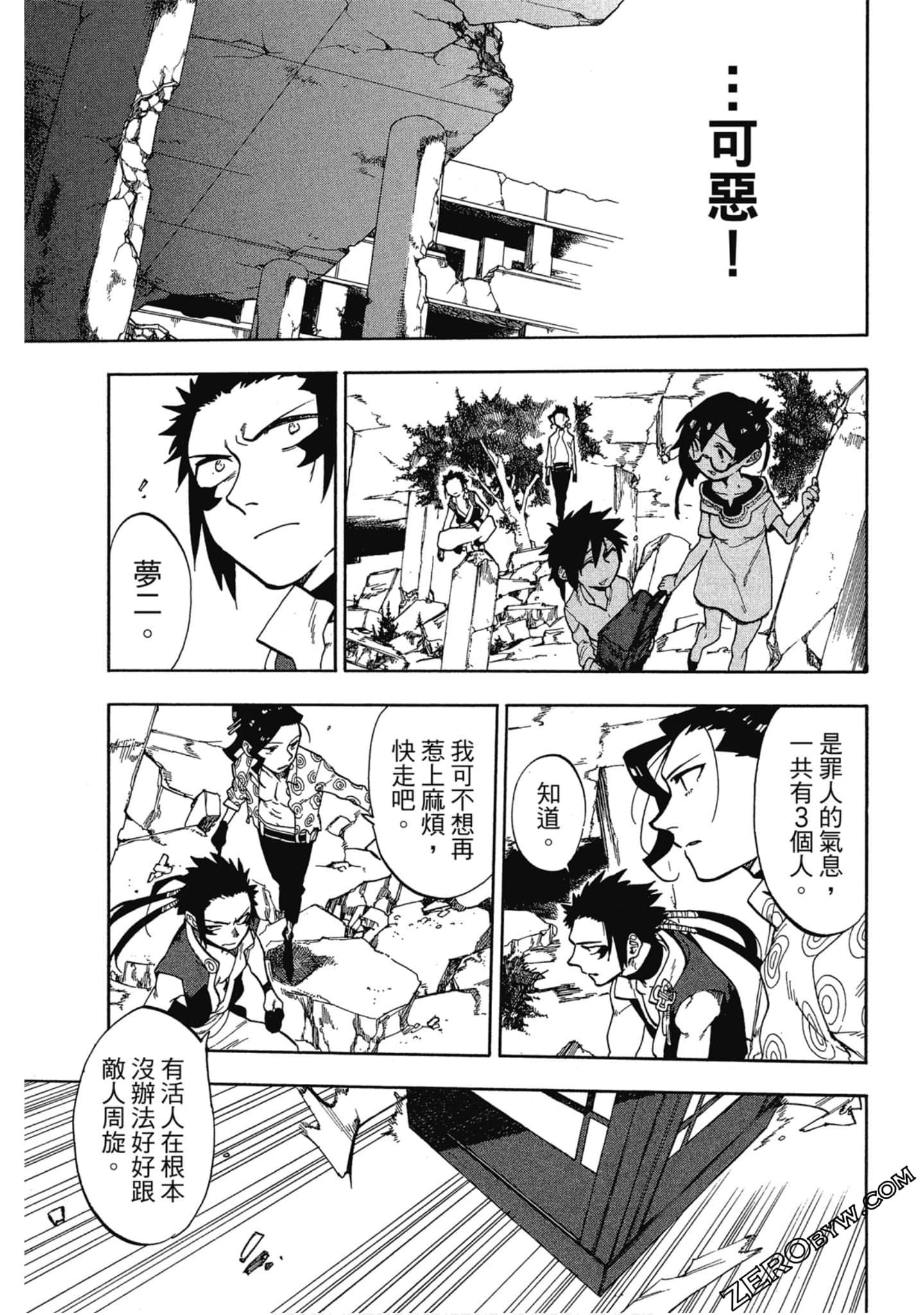 Page 74
