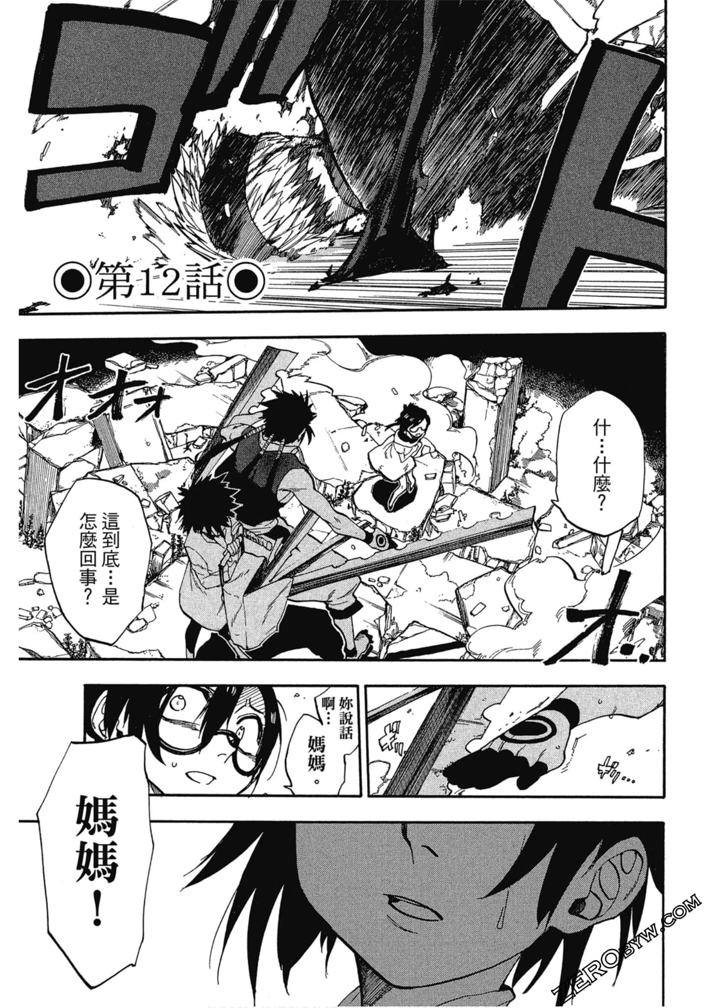 Page 80