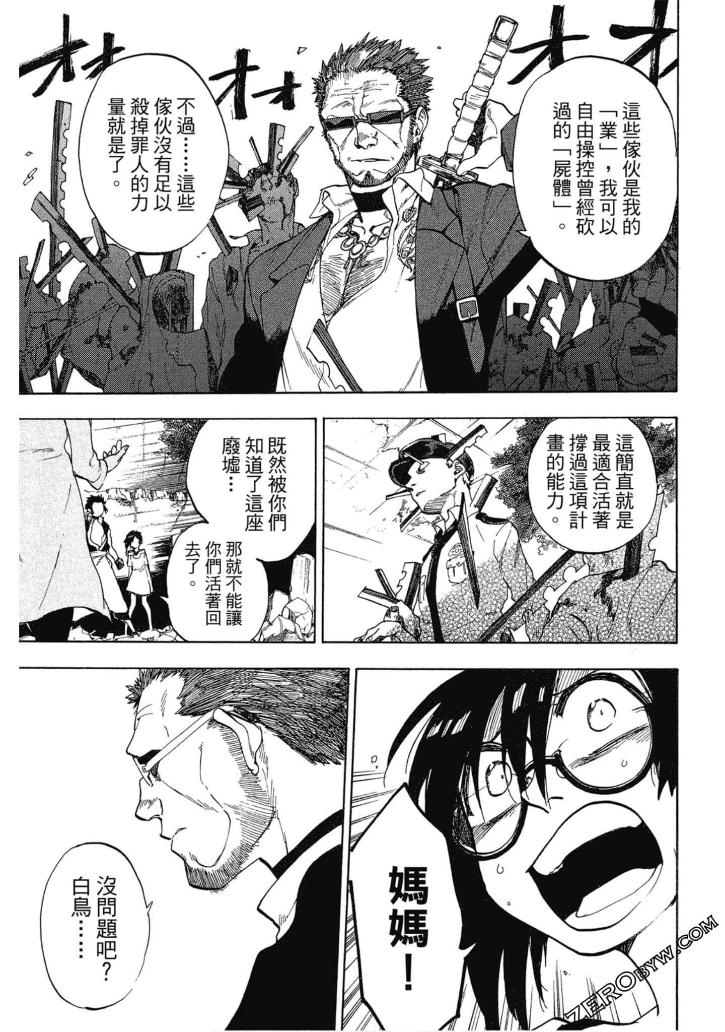 Page 88