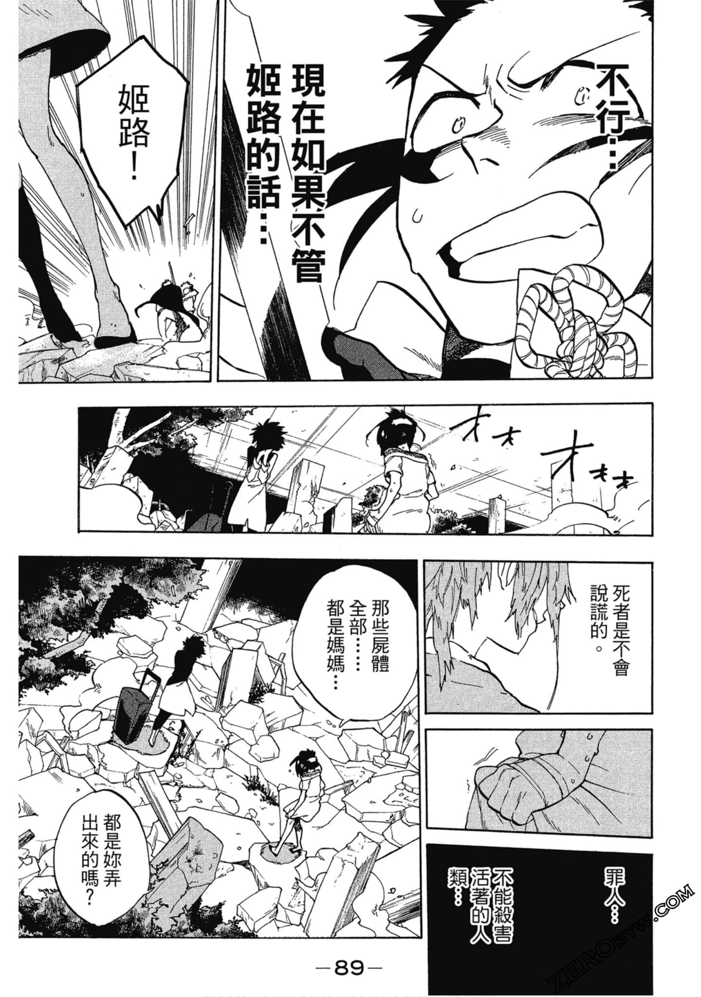 Page 90