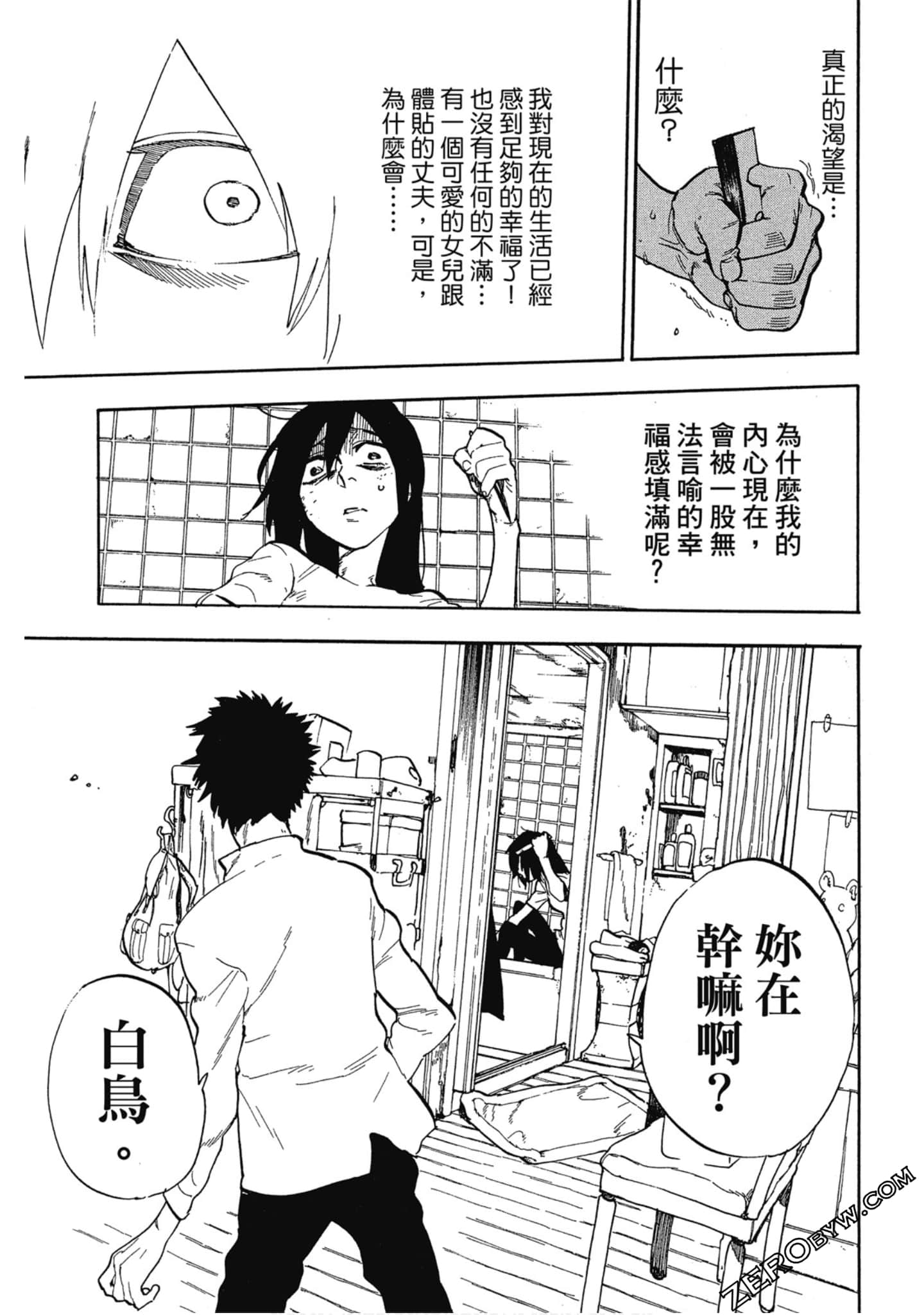 Page 106