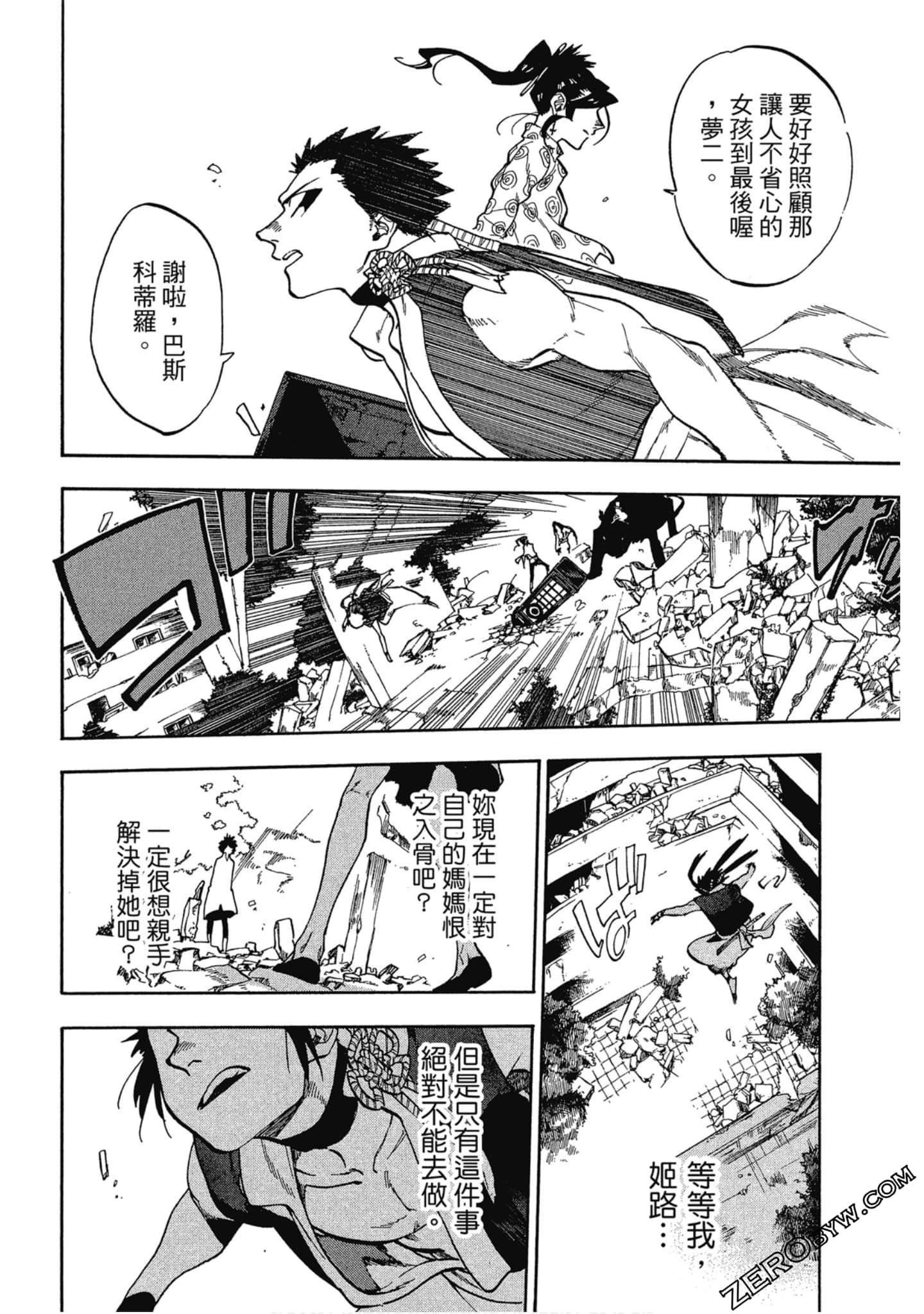 Page 121