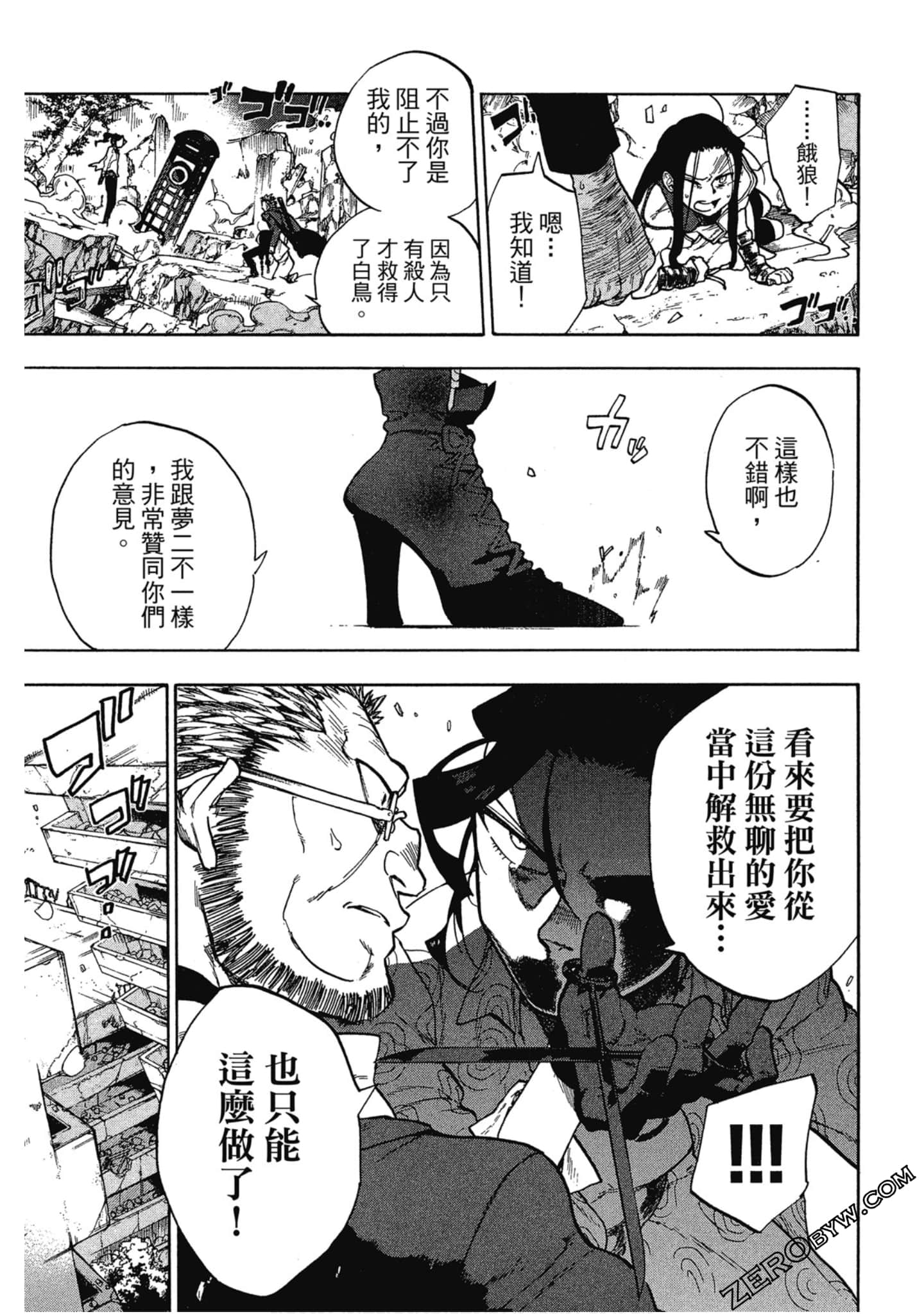 Page 138