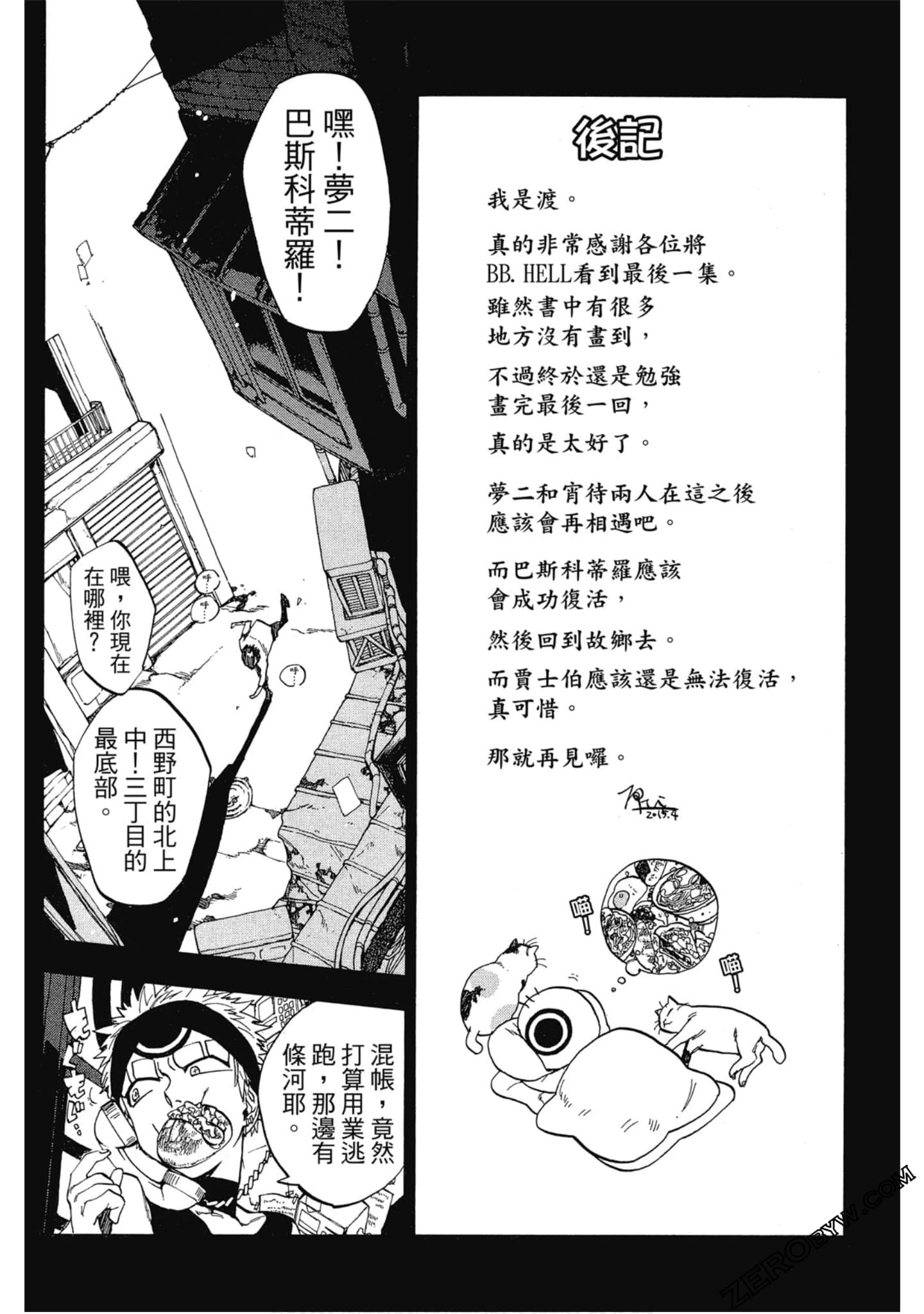 Page 159