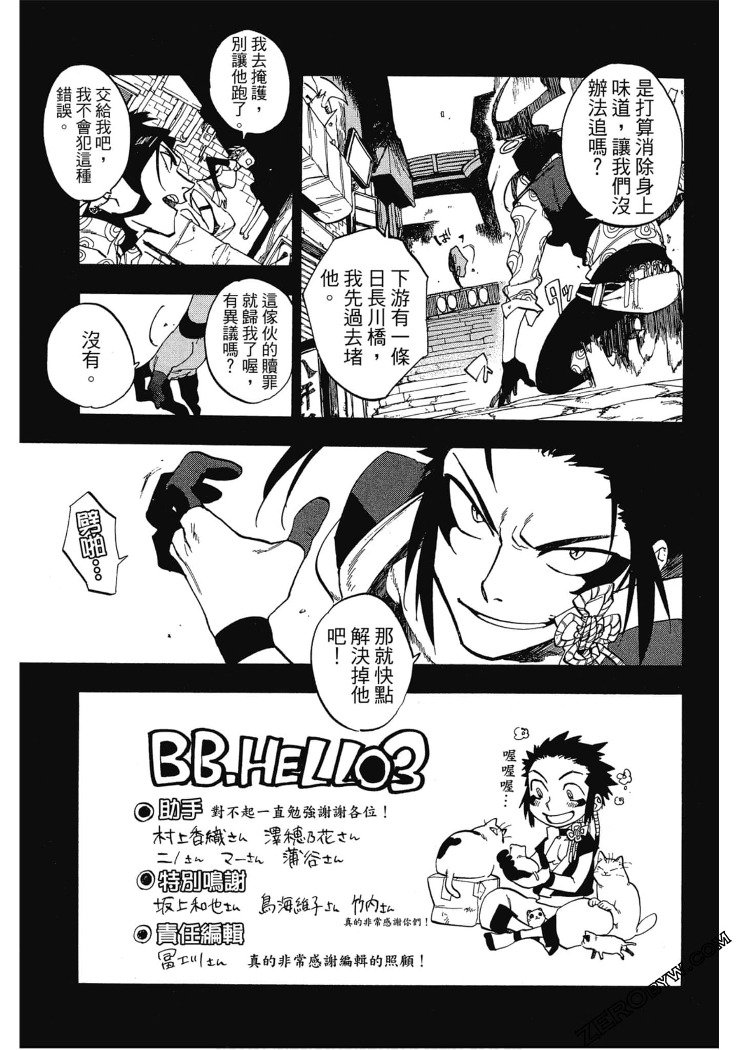 Page 160