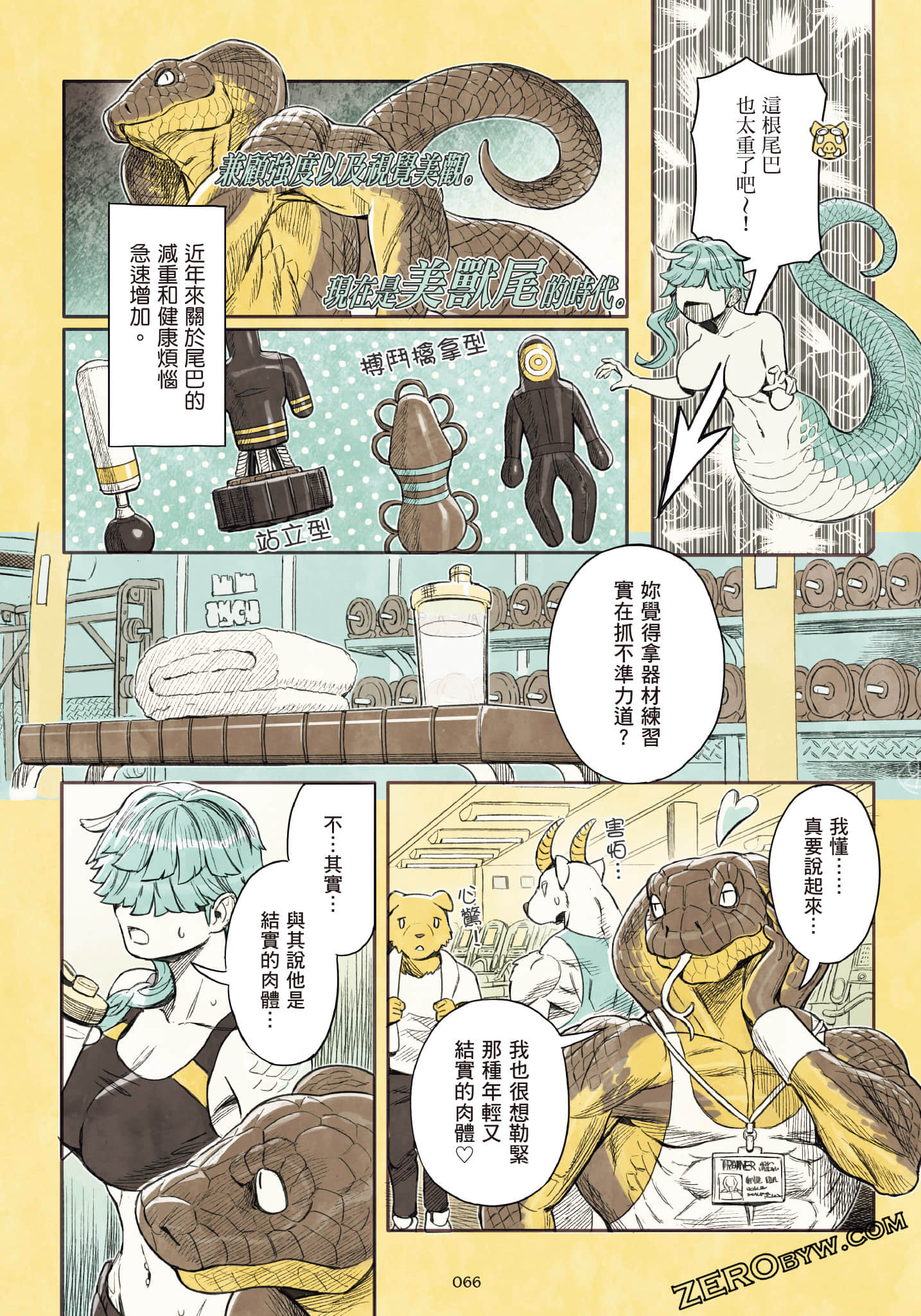 Page 67