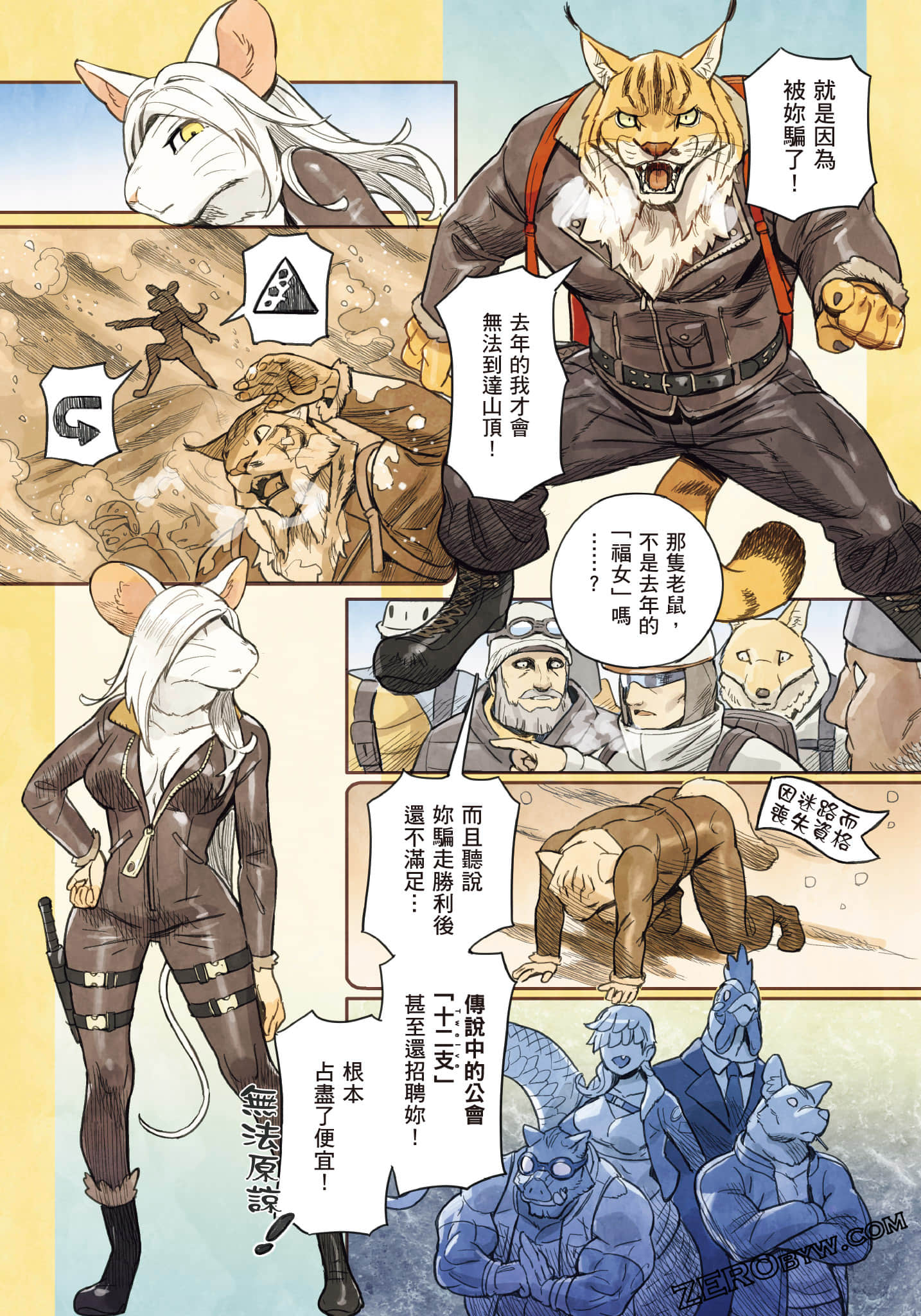 Page 74