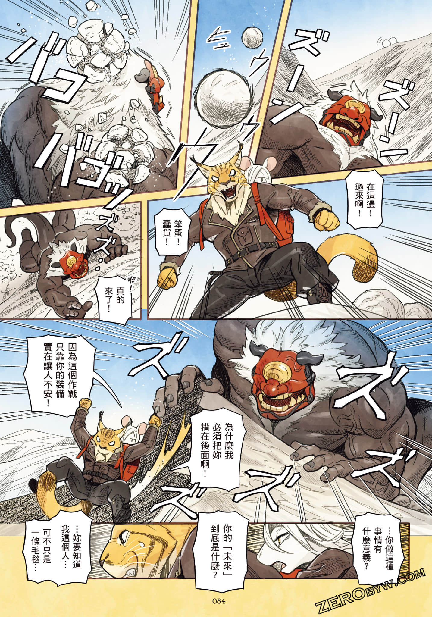Page 85