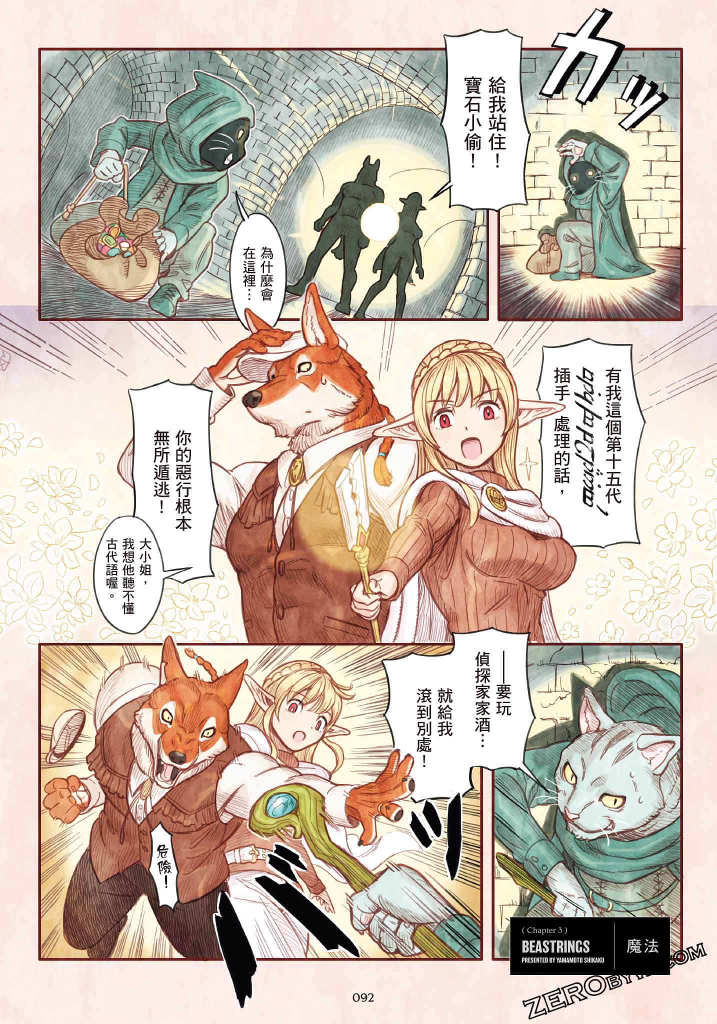 Page 93