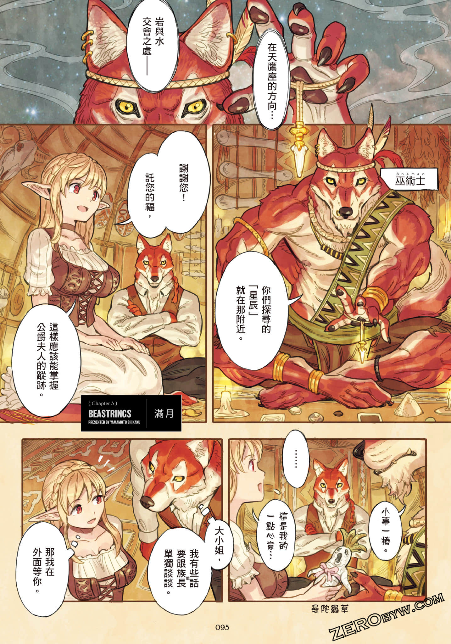 Page 96